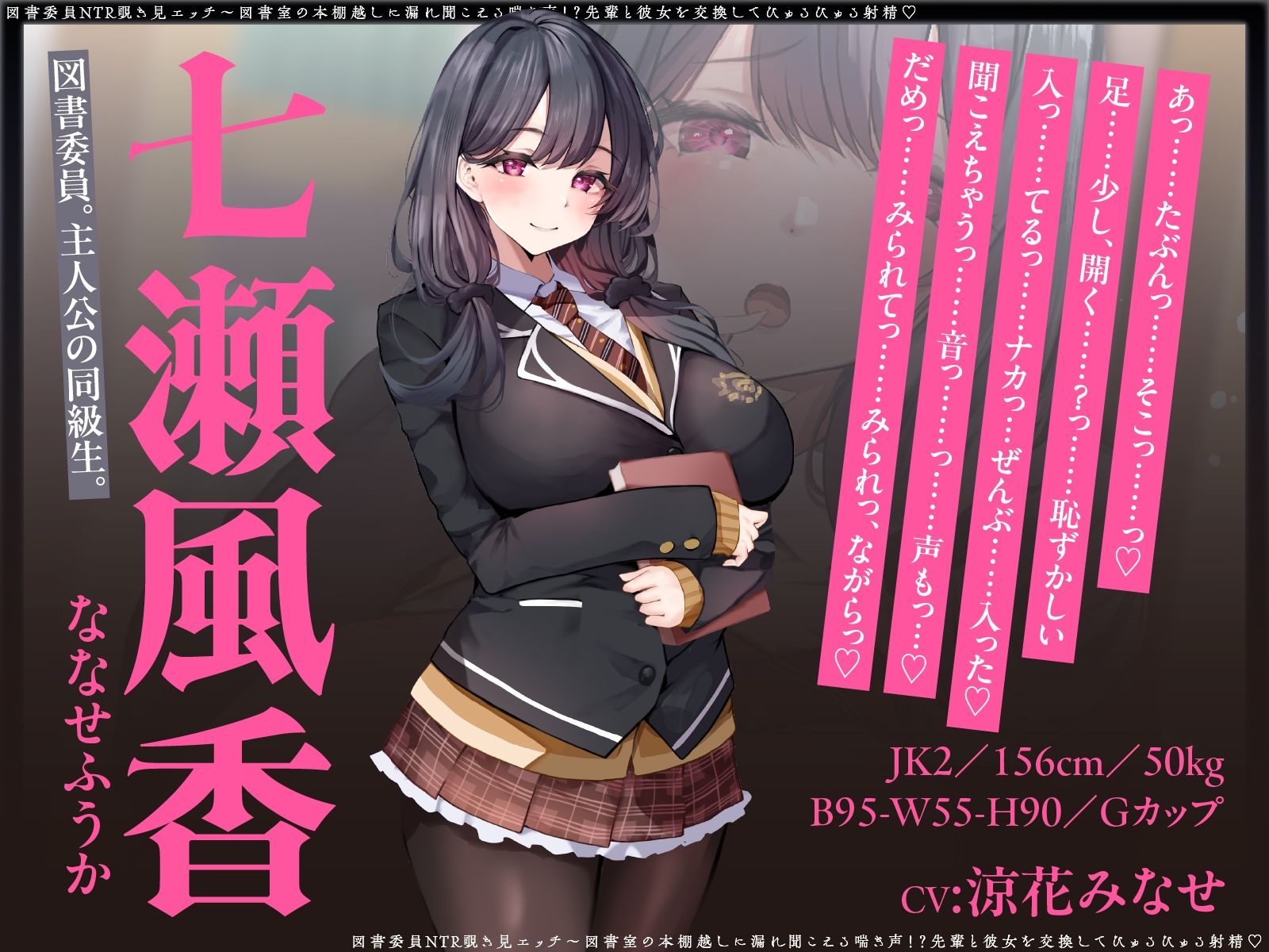 【寝取られ×無声囁き】図書委員NTR覗き見エッチ〜図書室の本棚越しに漏れ聞こえる喘ぎ声！？先輩と彼女を交換してびゅるびゅる射精（はーと）【スワッピング】 - サンプル画像 5