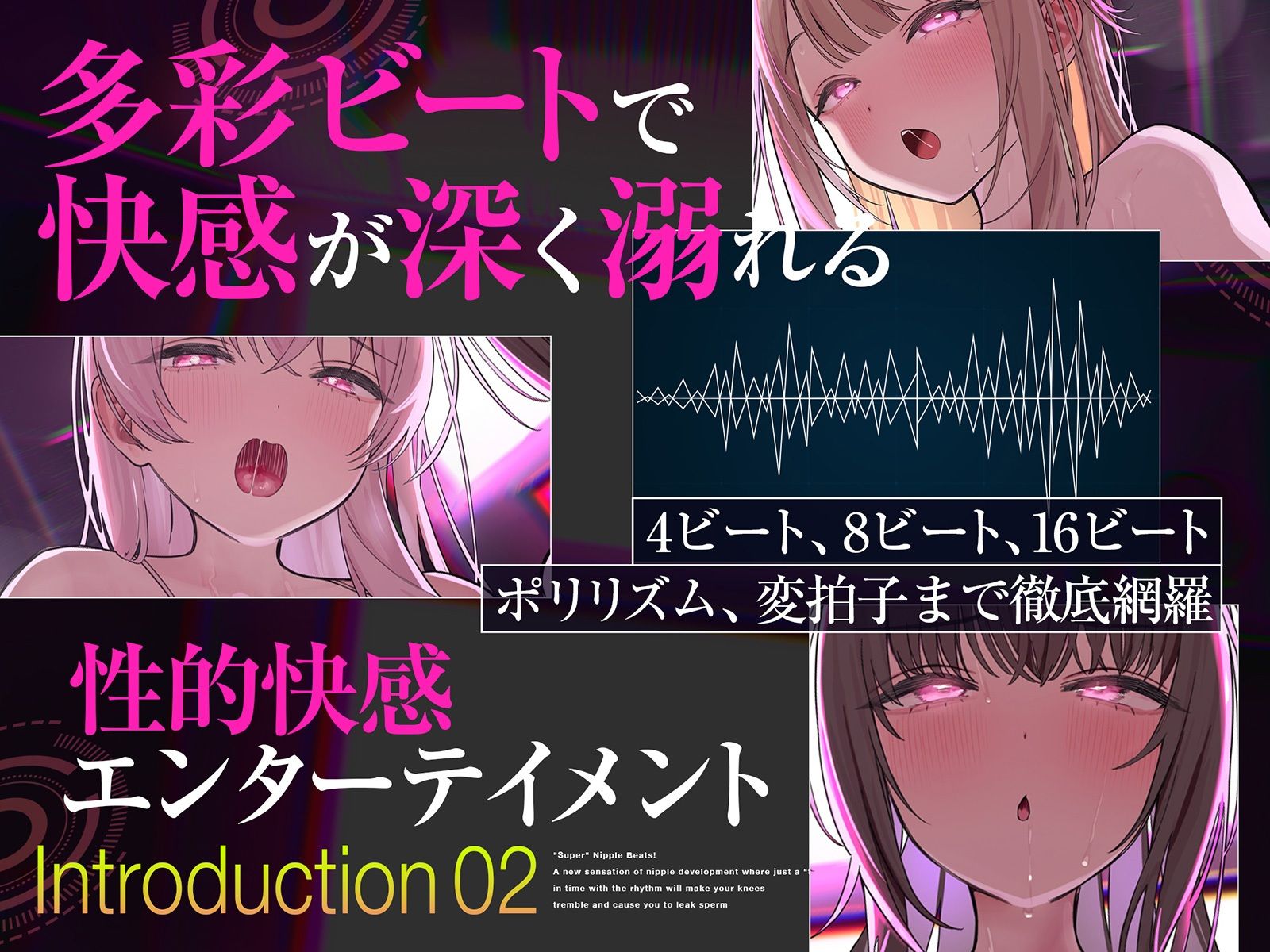 【おてがる乳首開発】『超』乳首ビーツ！＃リズムに合わせて’トントン’撫でるだけでガクガク膝が震えて精子を漏らす新感覚の乳首開発。 - サンプル画像 3