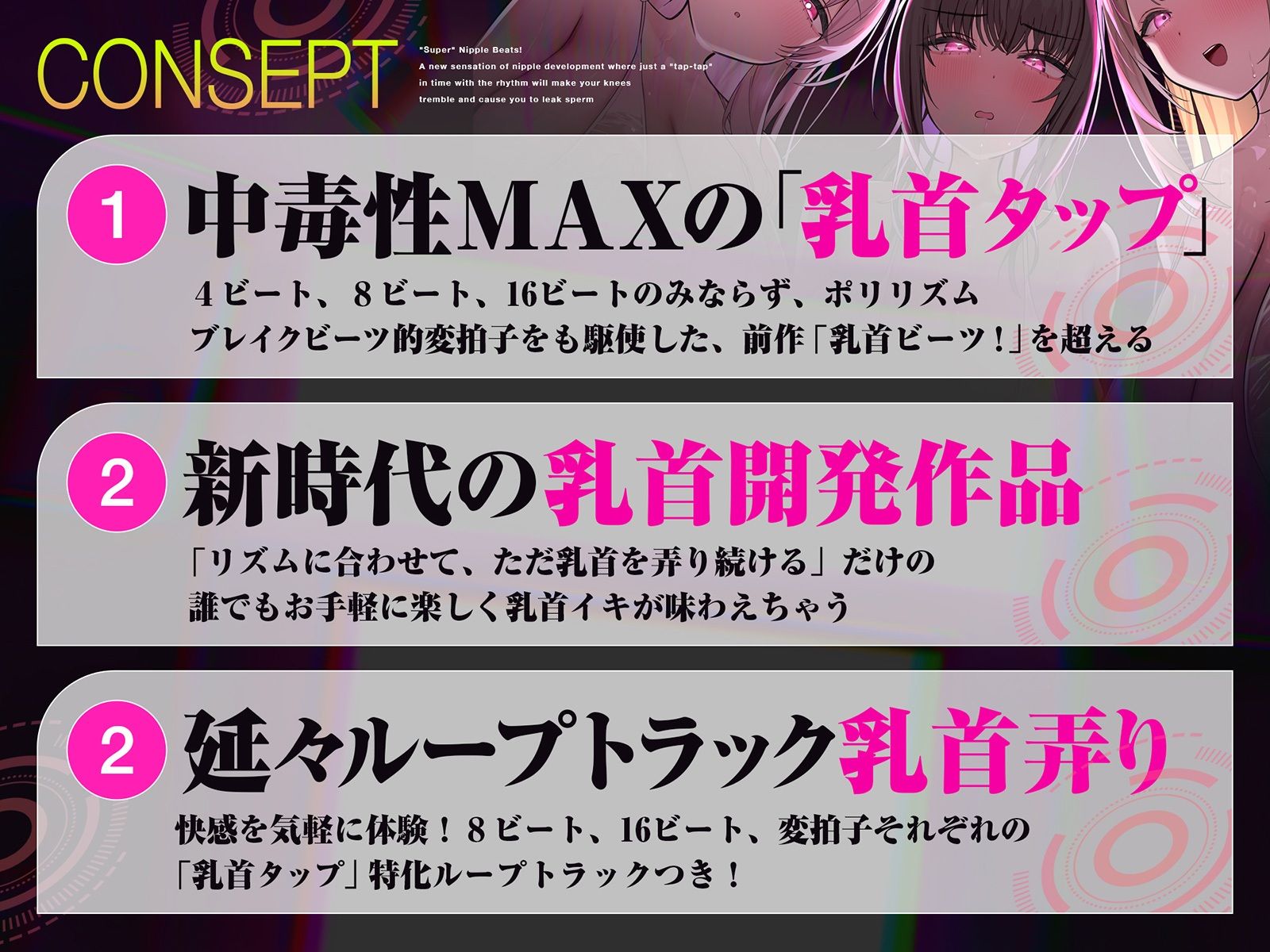 【おてがる乳首開発】『超』乳首ビーツ！＃リズムに合わせて’トントン’撫でるだけでガクガク膝が震えて精子を漏らす新感覚の乳首開発。 - サンプル画像 4