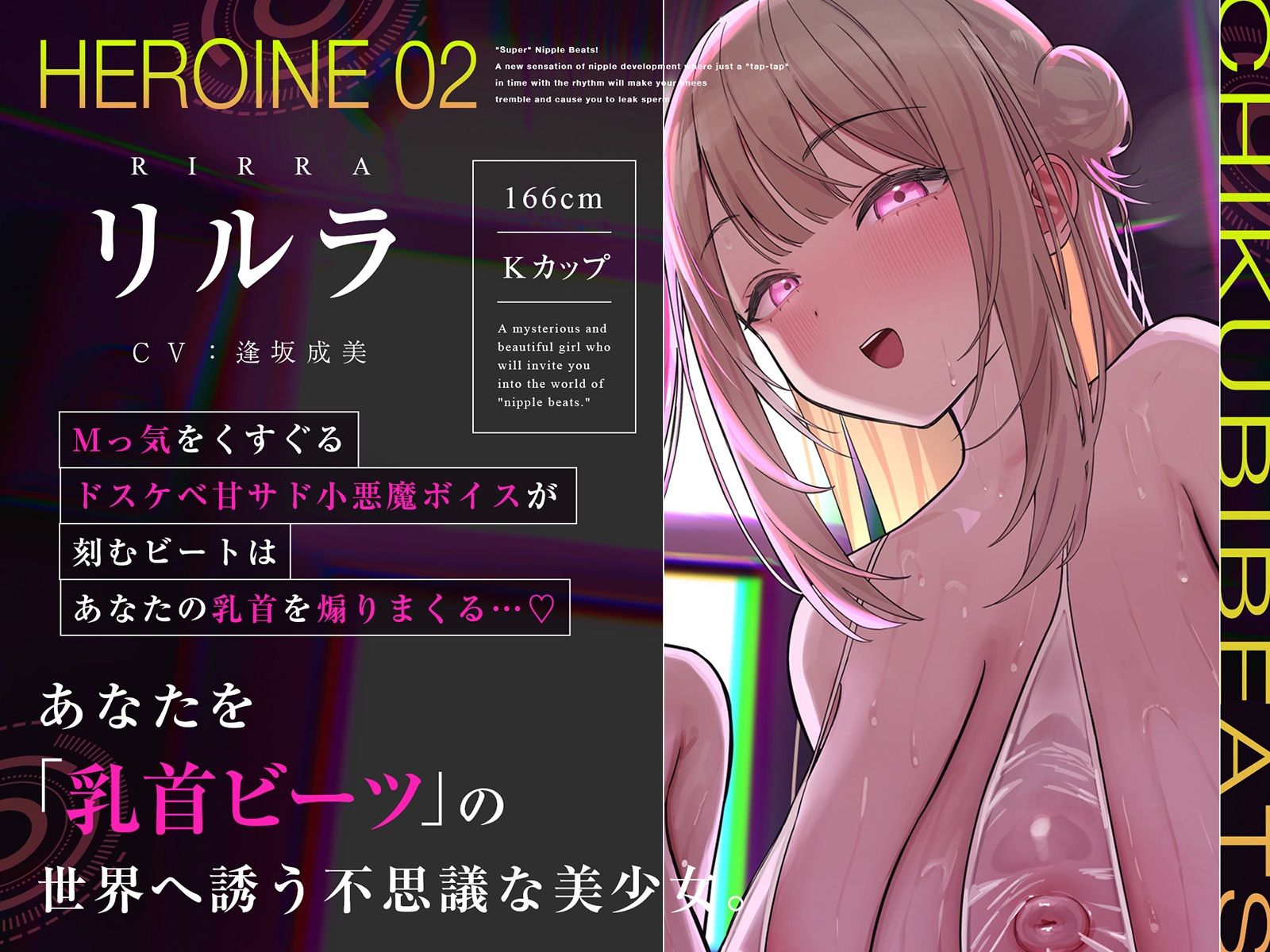 【おてがる乳首開発】『超』乳首ビーツ！＃リズムに合わせて’トントン’撫でるだけでガクガク膝が震えて精子を漏らす新感覚の乳首開発。 - サンプル画像 6