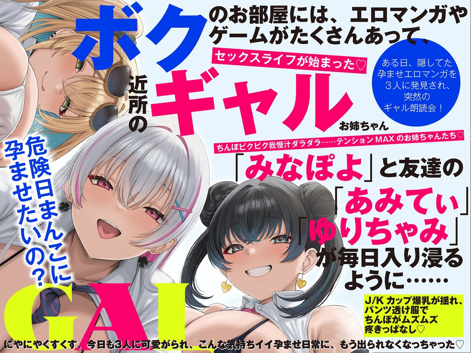 【LIVE2D動画付き】入りびたりギャルお姉ちゃんズ。〜たまり場にされたおうちで、おちんちんを可愛がられるだけのあまあまエッチな性活〜【おねショタ×ギャル】 - サンプル画像 4