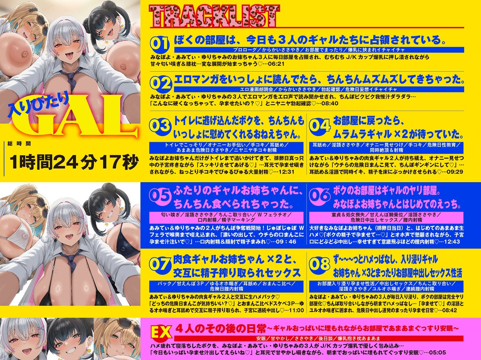 【LIVE2D動画付き】入りびたりギャルお姉ちゃんズ。〜たまり場にされたおうちで、おちんちんを可愛がられるだけのあまあまエッチな性活〜【おねショタ×ギャル】 - サンプル画像 9