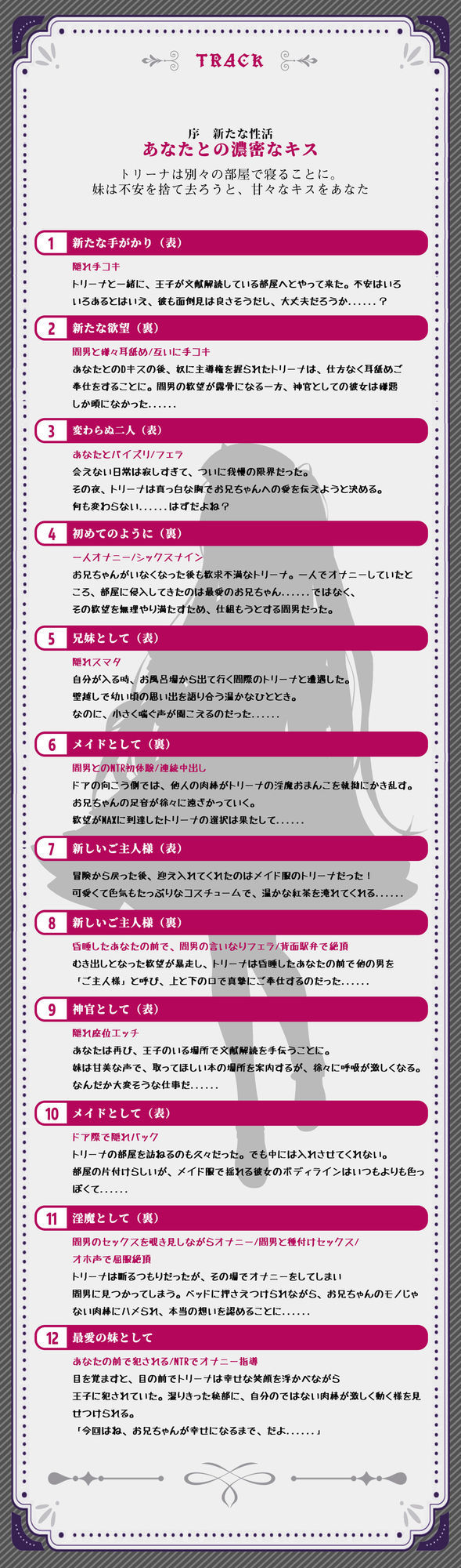 ★自社製音声プレーヤー付き★淫魔に墜ちゆく妹神官〜愛する妹が間男の性処理オナホになるまで〜 - サンプル画像 3