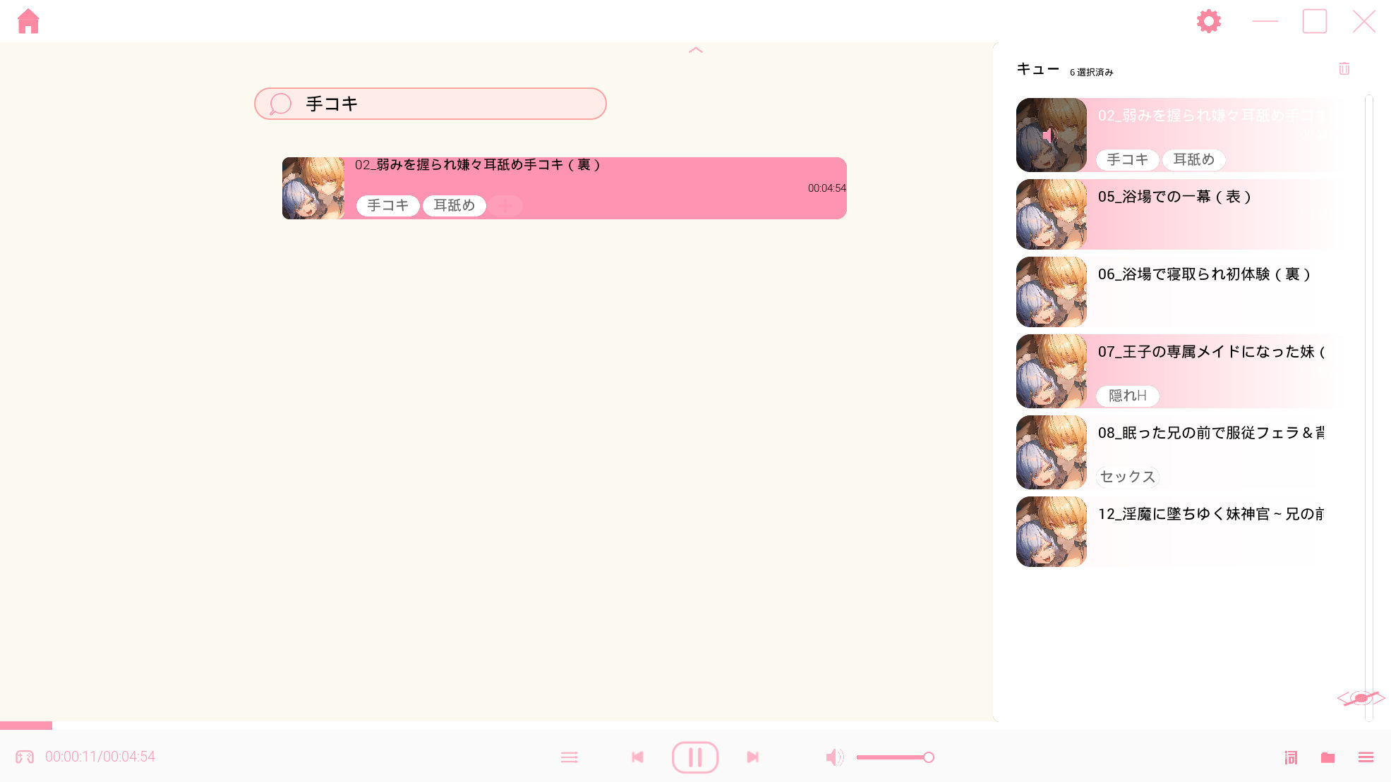 ★自社製音声プレーヤー付き★淫魔に墜ちゆく妹神官〜愛する妹が間男の性処理オナホになるまで〜 - サンプル画像 5