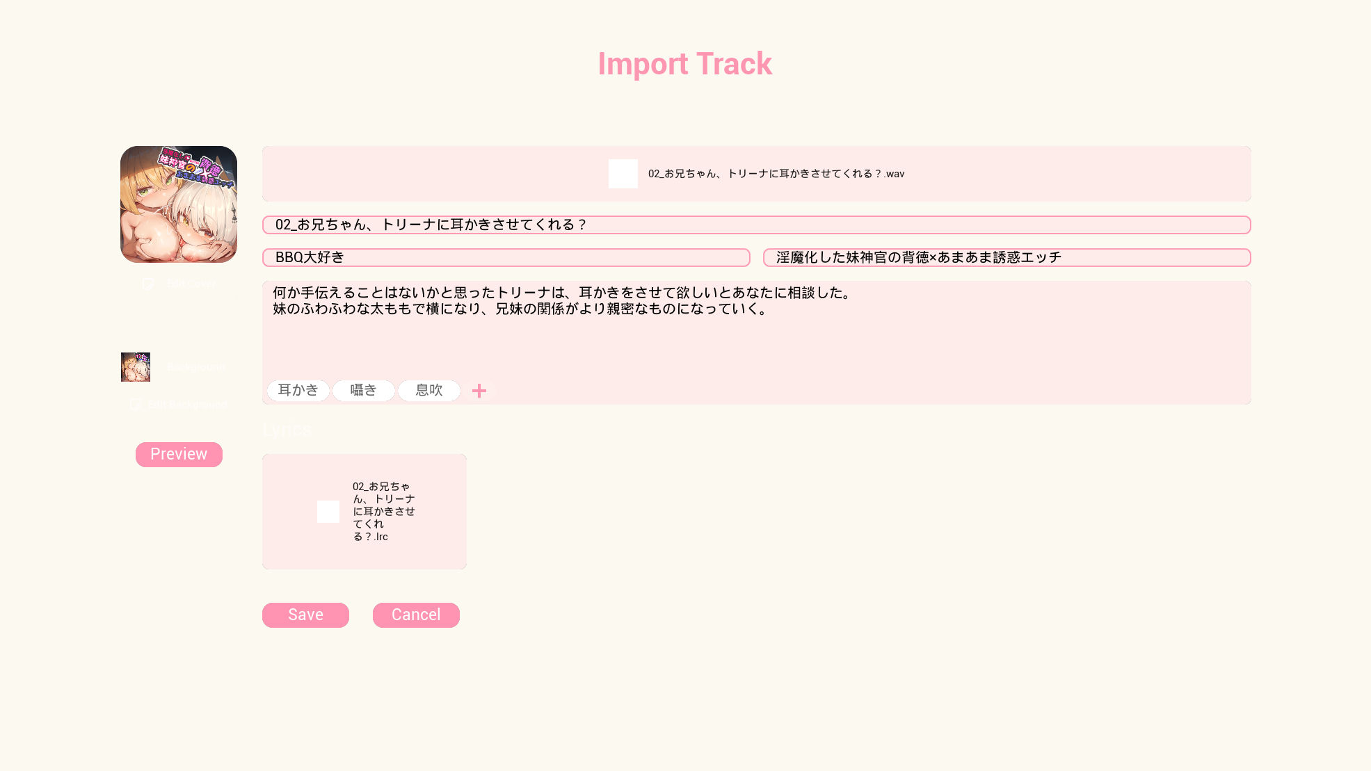 ★自社製音声プレーヤー付き★淫魔に墜ちゆく妹神官〜愛する妹が間男の性処理オナホになるまで〜 - サンプル画像 7