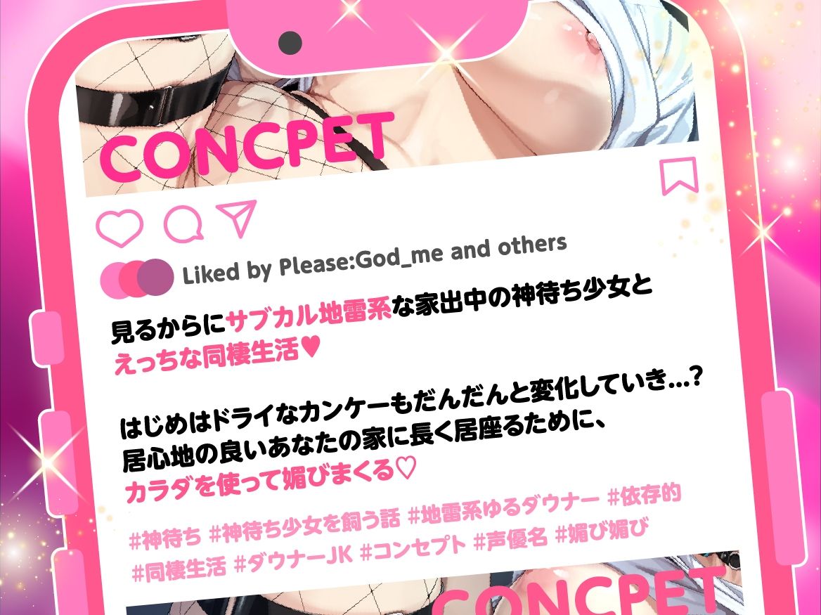 神待ち少女を飼う話 〜地雷系ゆるダウナーJKとの依存的えっちな同棲生活（はーと）〜 - サンプル画像 2