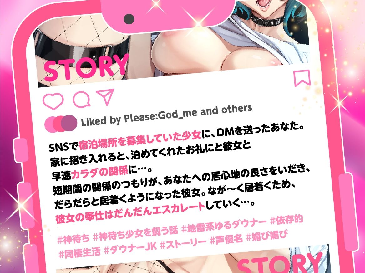 神待ち少女を飼う話 〜地雷系ゆるダウナーJKとの依存的えっちな同棲生活（はーと）〜 - サンプル画像 3