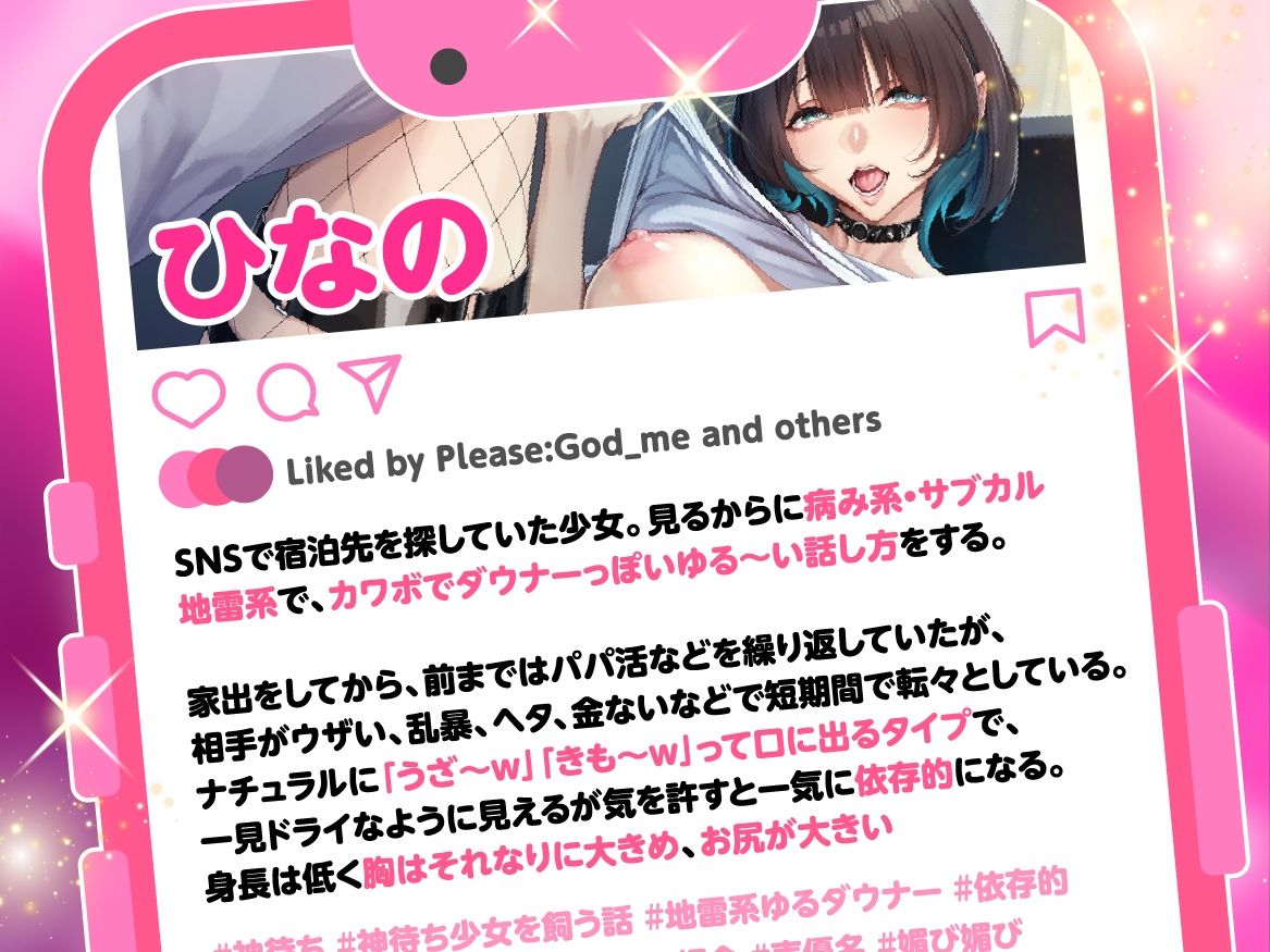 神待ち少女を飼う話 〜地雷系ゆるダウナーJKとの依存的えっちな同棲生活（はーと）〜 - サンプル画像 4
