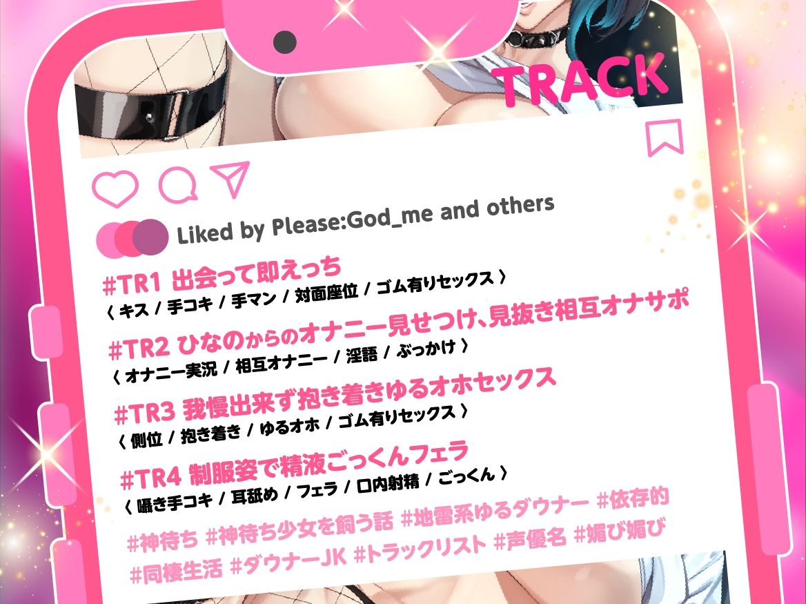 神待ち少女を飼う話 〜地雷系ゆるダウナーJKとの依存的えっちな同棲生活（はーと）〜 - サンプル画像 5
