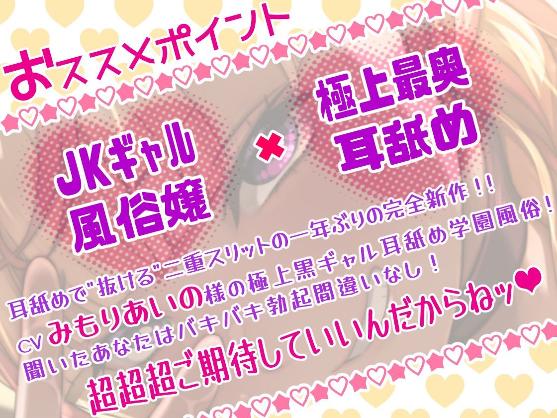 【脳蕩耳舐め】ドスケベ褐色ギャル耳舐め搾精天国 - サンプル画像 1
