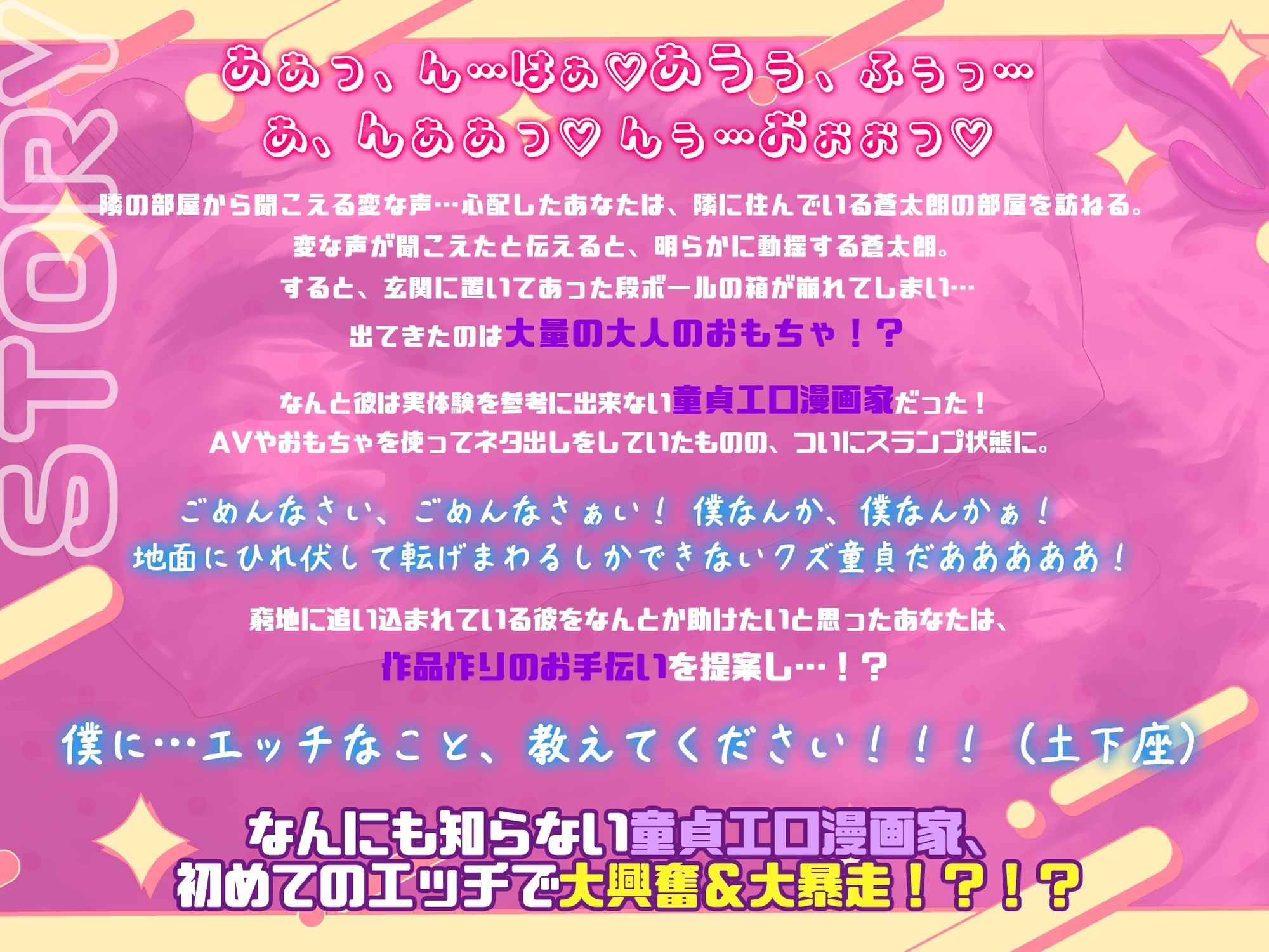 【∞無知イキ暴走ちんぽ】ピュアッピュア童貞な僕とのハメハメに合意してください！〜かわ☆むき太郎先生はついにホンモノを知る〜 - サンプル画像 1