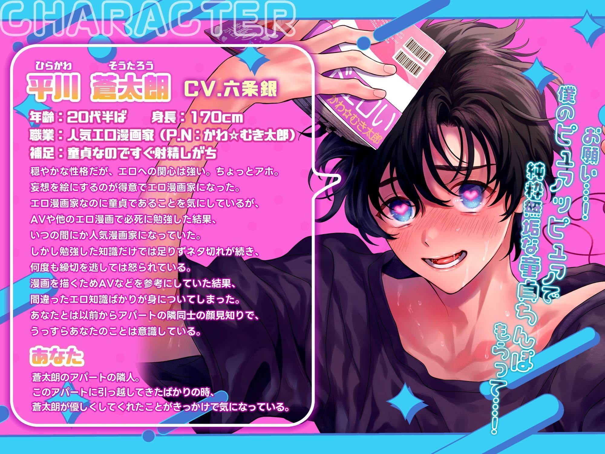 【∞無知イキ暴走ちんぽ】ピュアッピュア童貞な僕とのハメハメに合意してください！〜かわ☆むき太郎先生はついにホンモノを知る〜 - サンプル画像 2