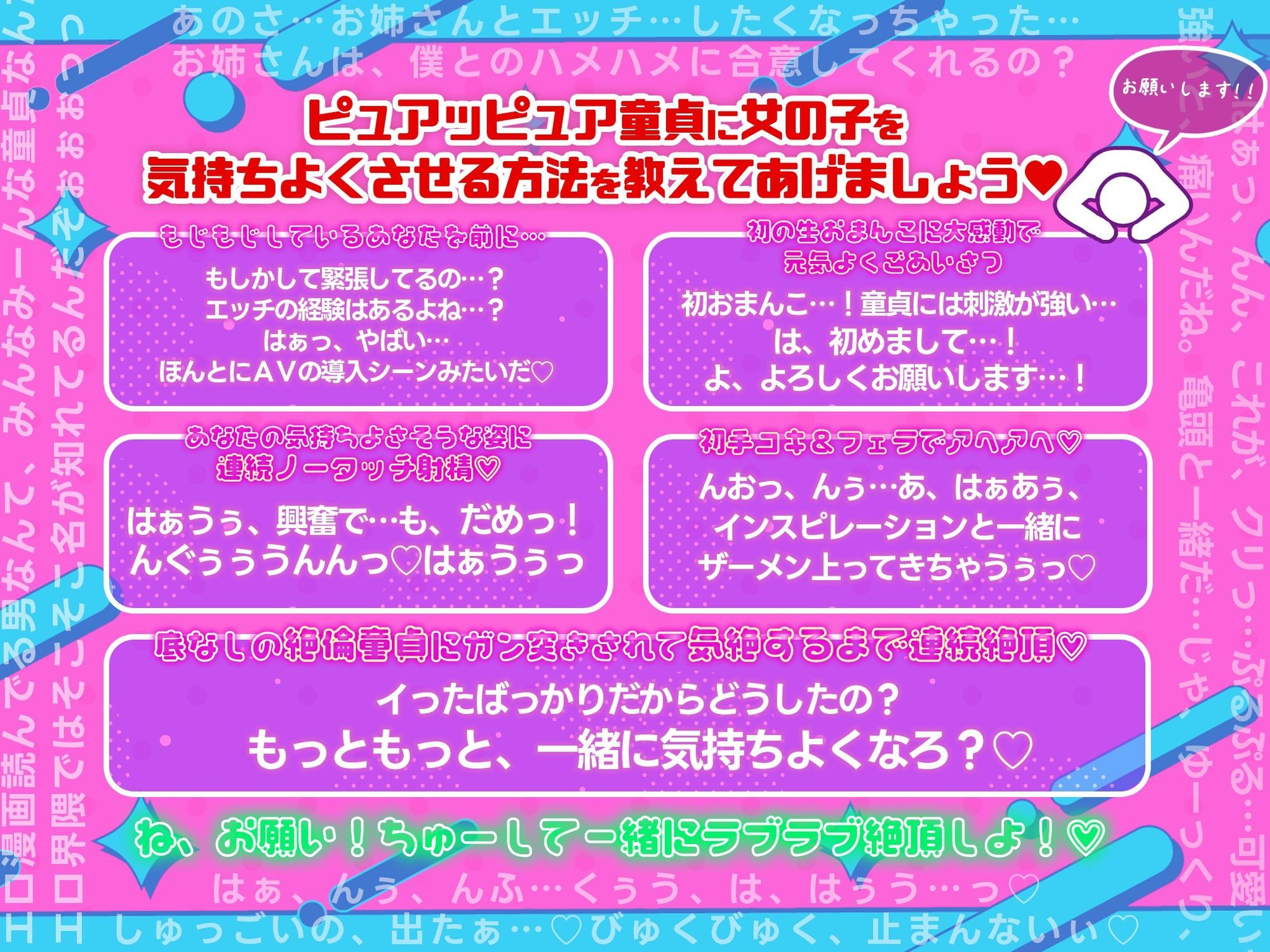 【∞無知イキ暴走ちんぽ】ピュアッピュア童貞な僕とのハメハメに合意してください！〜かわ☆むき太郎先生はついにホンモノを知る〜 - サンプル画像 3