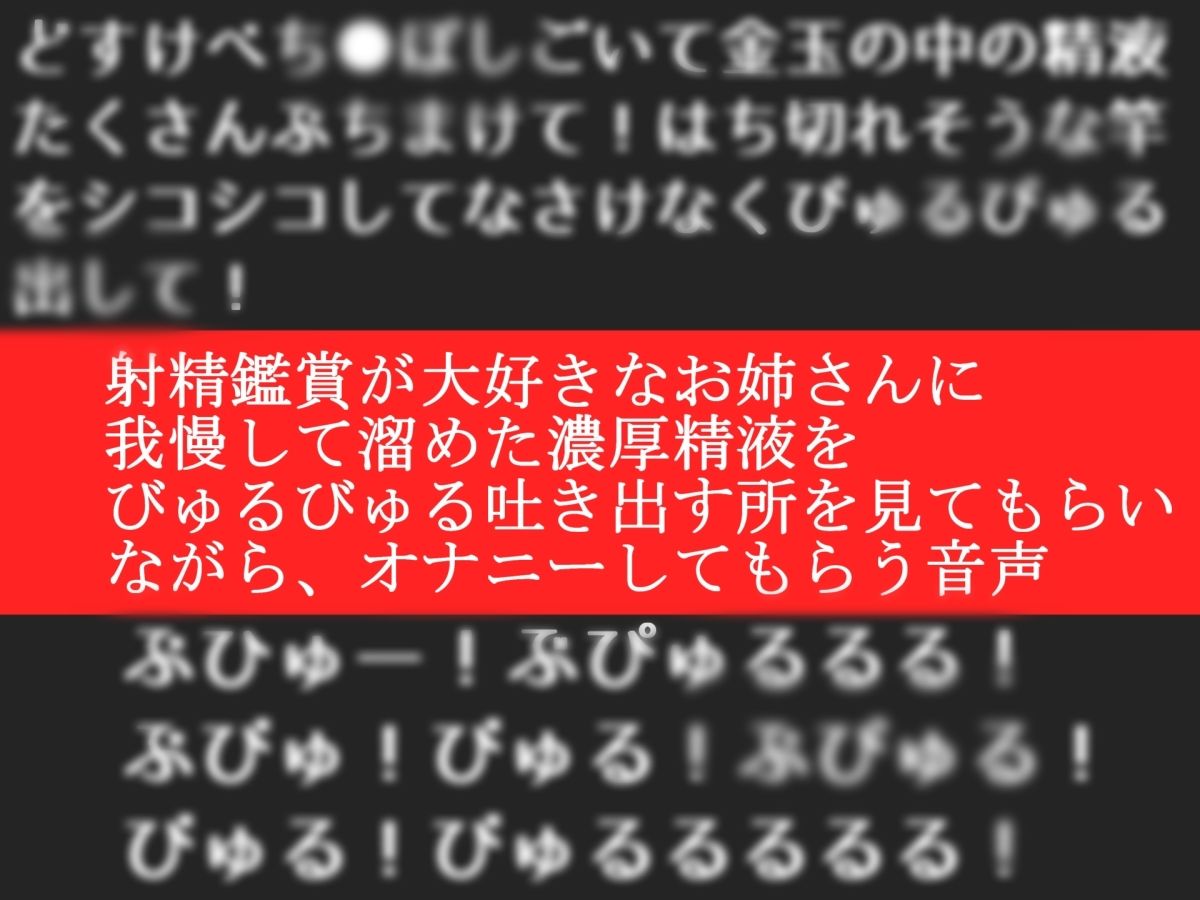 射精鑑賞が大好きなお姉さんに我慢して溜めた濃厚精液をびゅるびゅる吐き出す所を見てもらっていたら、興奮してオナニーしだした音声 - サンプル画像 1