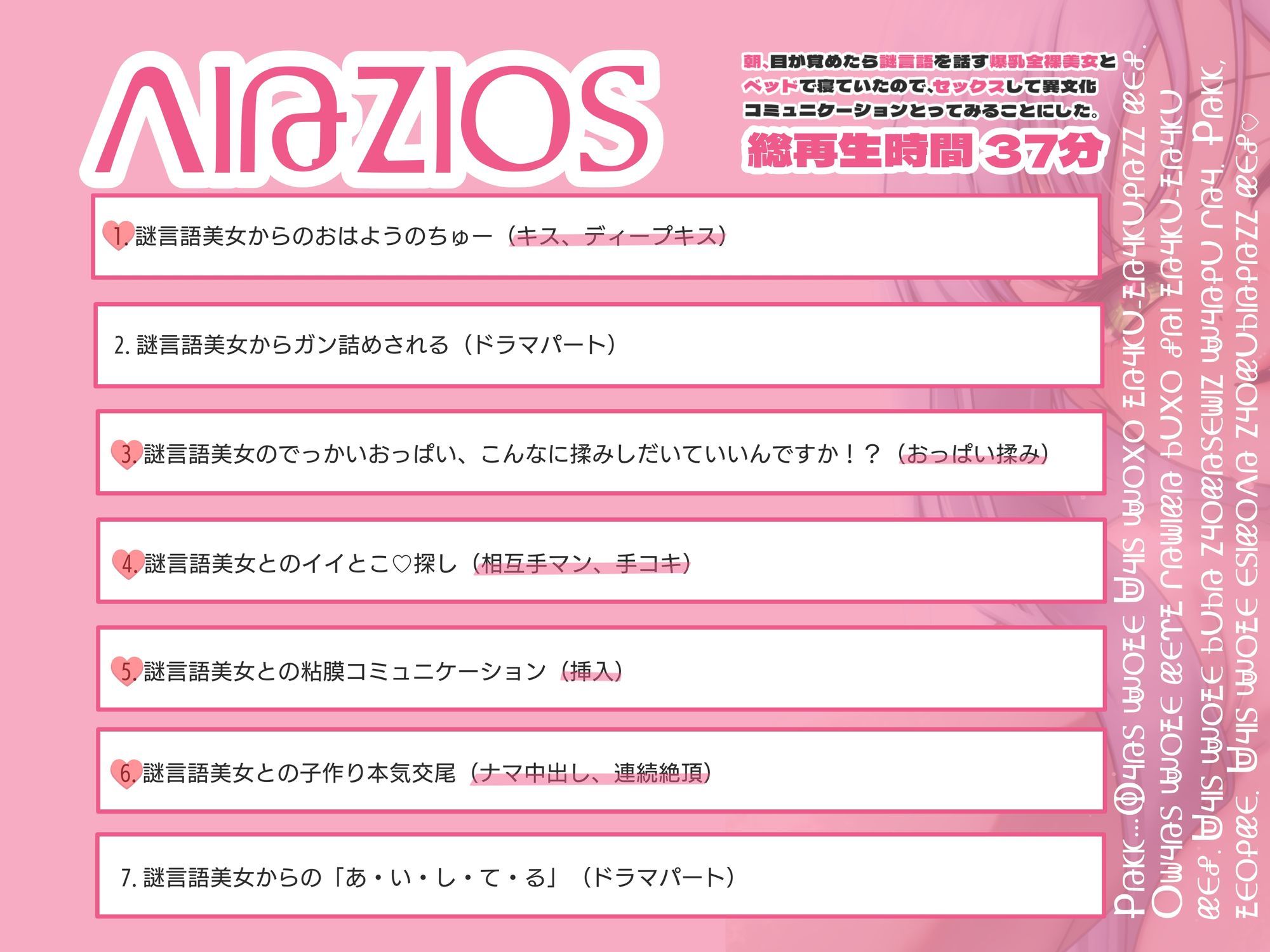 朝、目が覚めたら謎言語を話す爆乳全裸美女とベッドで寝ていたので、セックスして異文化コミュニケーションとってみることにした。 - サンプル画像 2