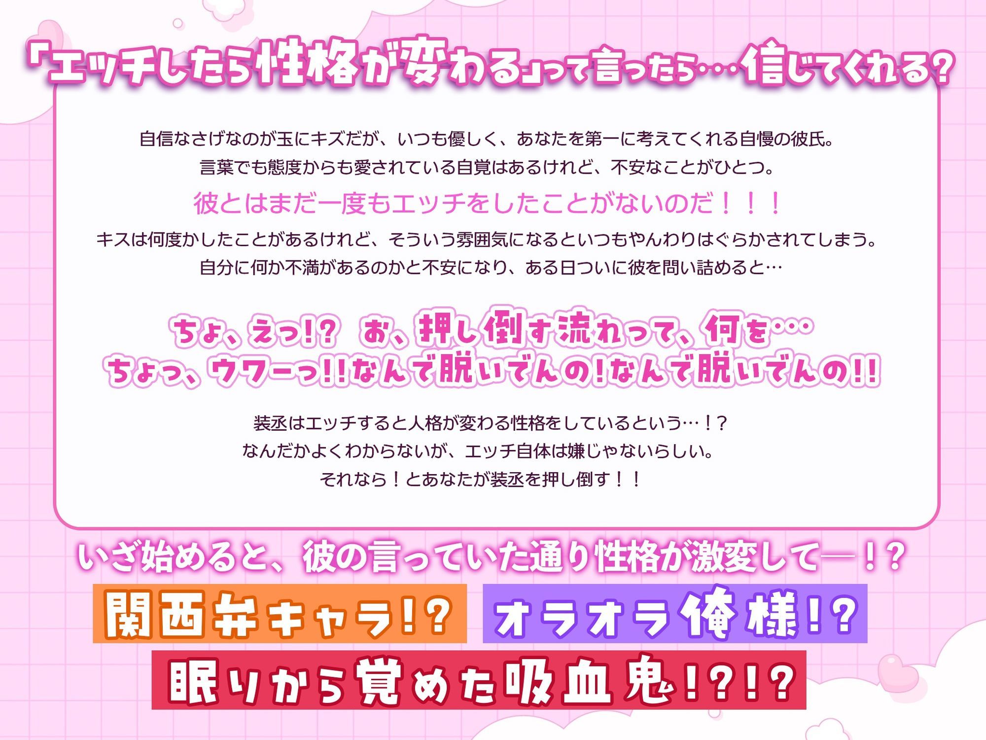 【えっちしたら性格激変！？】もうっ！大好きなのになんで手を出してくれないのっ【関西弁キャラ！？×オラオラ俺様！？×眠りから覚めた吸血鬼！？】 - サンプル画像 1