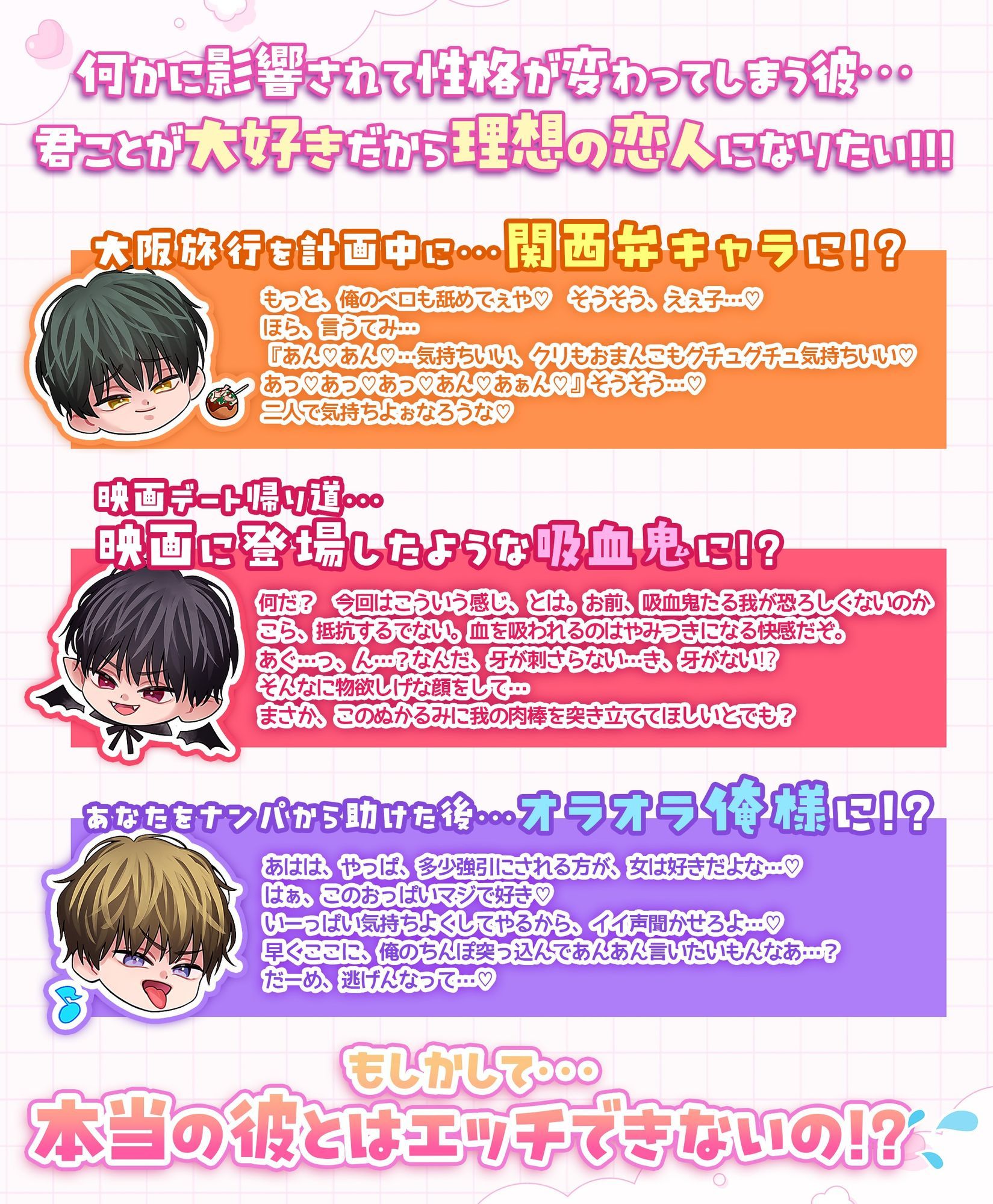 【えっちしたら性格激変！？】もうっ！大好きなのになんで手を出してくれないのっ【関西弁キャラ！？×オラオラ俺様！？×眠りから覚めた吸血鬼！？】 - サンプル画像 3