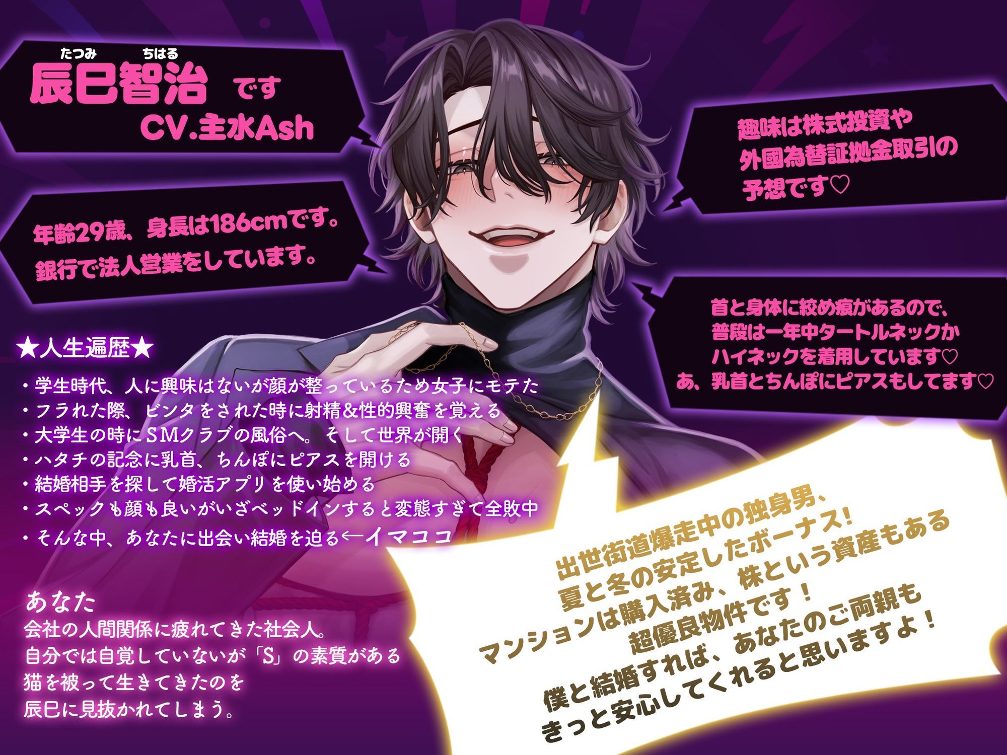 【変態度★★★★★】マッチングしたハイスペ変態ドM男子からのS育成→最強のSMカップル爆誕！「僕を気味悪がるその目が好きだ！絶対に結婚したい！！」 - サンプル画像 2