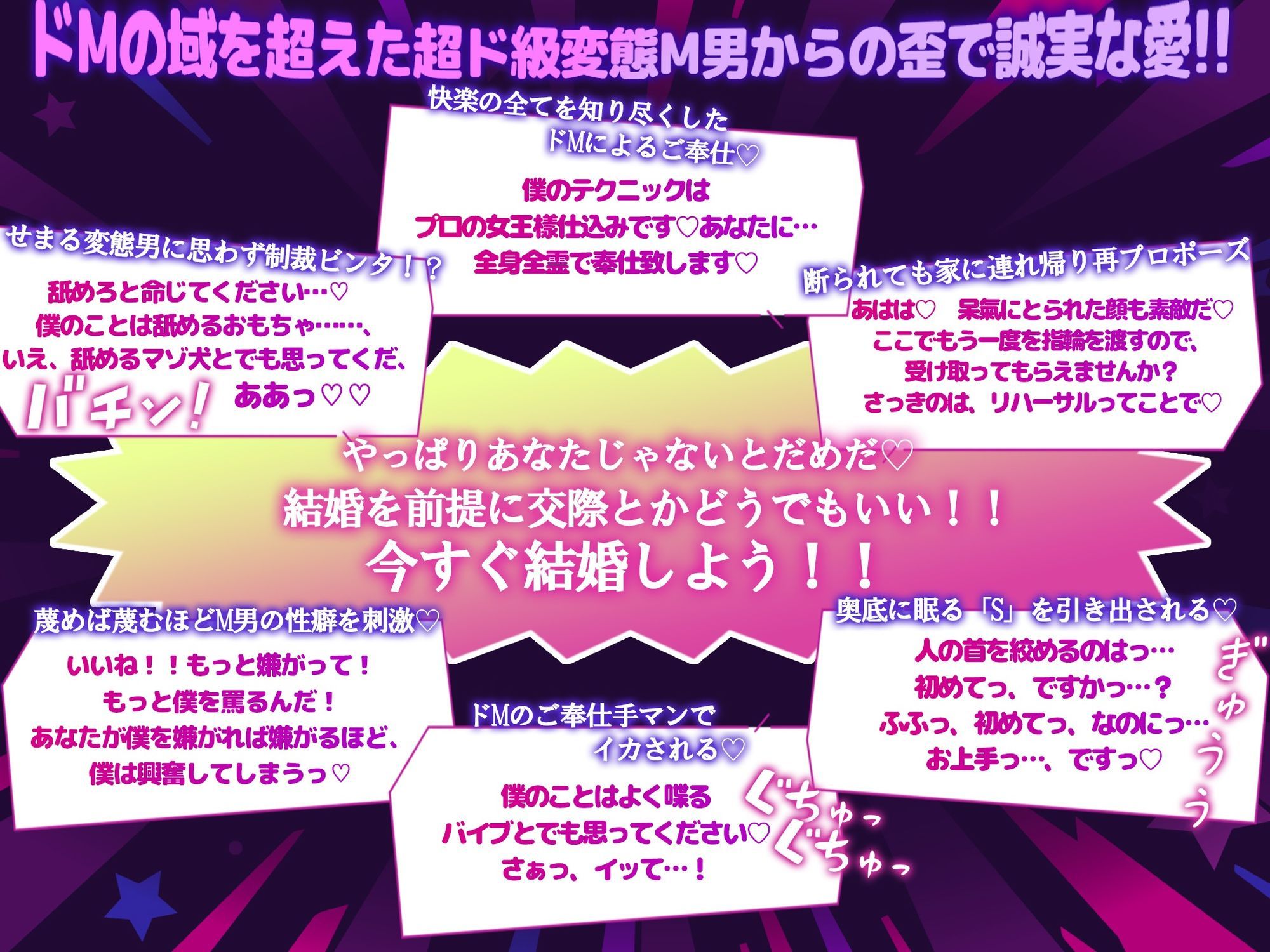 【変態度★★★★★】マッチングしたハイスペ変態ドM男子からのS育成→最強のSMカップル爆誕！「僕を気味悪がるその目が好きだ！絶対に結婚したい！！」 - サンプル画像 3