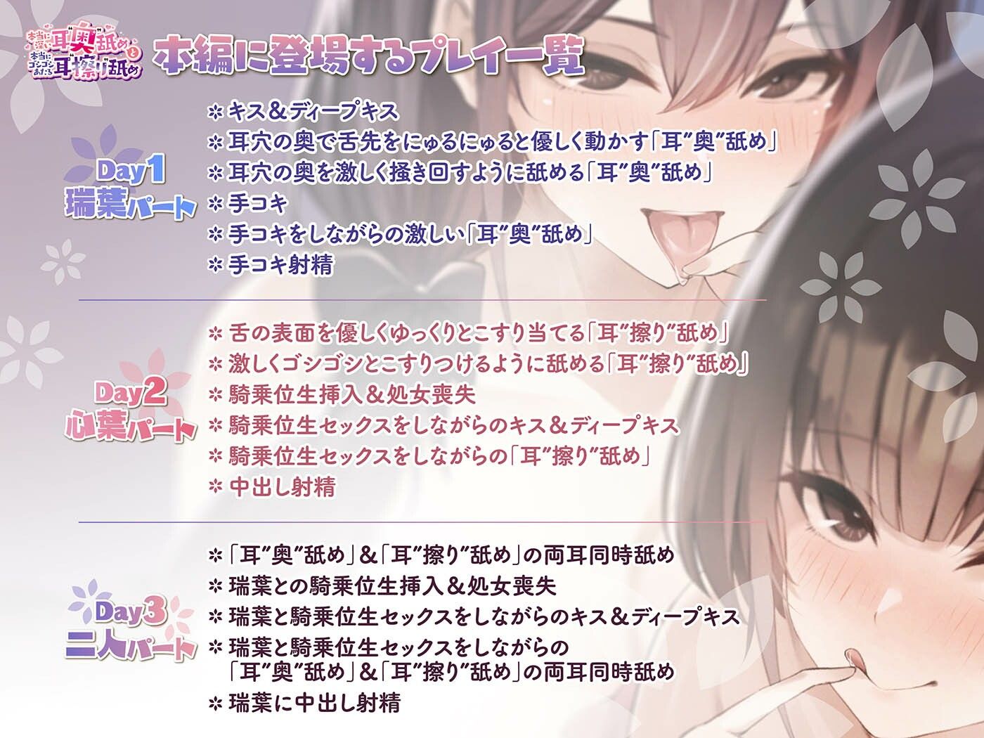 「本当に深い耳’奥’舐め」と「本当にゴシゴシあたる耳’擦り’舐め」〜二種類の耳舐めで奥と外を別々に刺激する≪深層＆甘擦ASMR≫〜 - サンプル画像 2