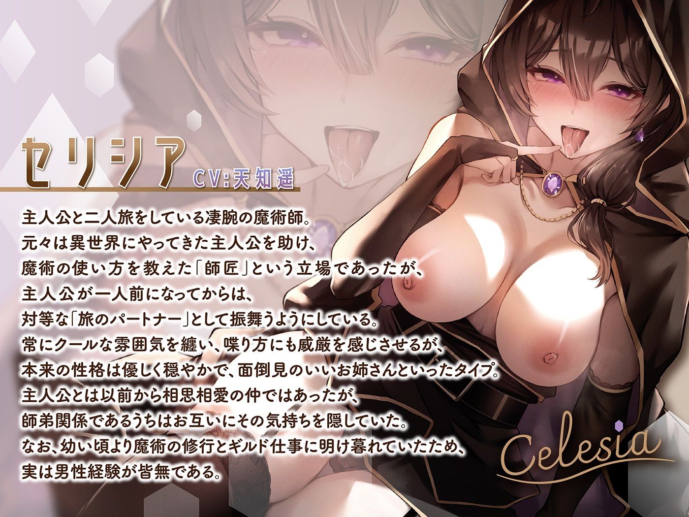 本当にゴシゴシあたる耳’擦り’舐め@異世界クール魔術師さん編〜「柔トロ舐め」から「激圧舐め」まで最密着舐めを味わい尽くす≪甘擦フルコースASMR≫〜 - サンプル画像 2