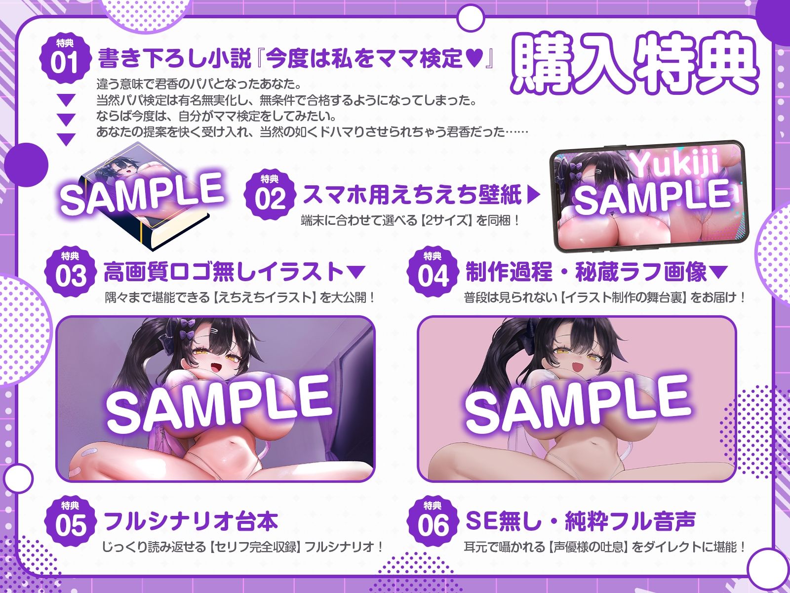 態度も乳も反抗的過ぎるマザコン娘の「挑発しまくりパパ検定♪」〜再婚ママより先にちんぽにドハマりした、とっても悪い愛娘候補〜（KU100収録作品） - サンプル画像 3