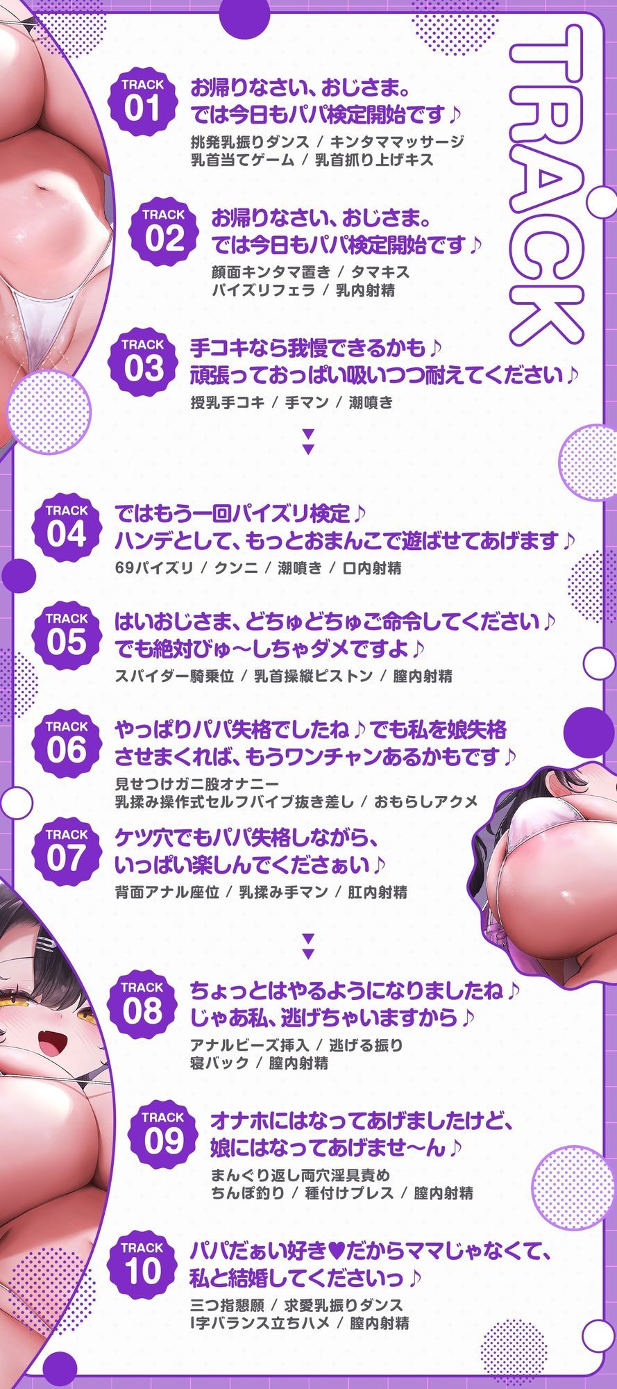 態度も乳も反抗的過ぎるマザコン娘の「挑発しまくりパパ検定♪」〜再婚ママより先にちんぽにドハマりした、とっても悪い愛娘候補〜（KU100収録作品） - サンプル画像 4