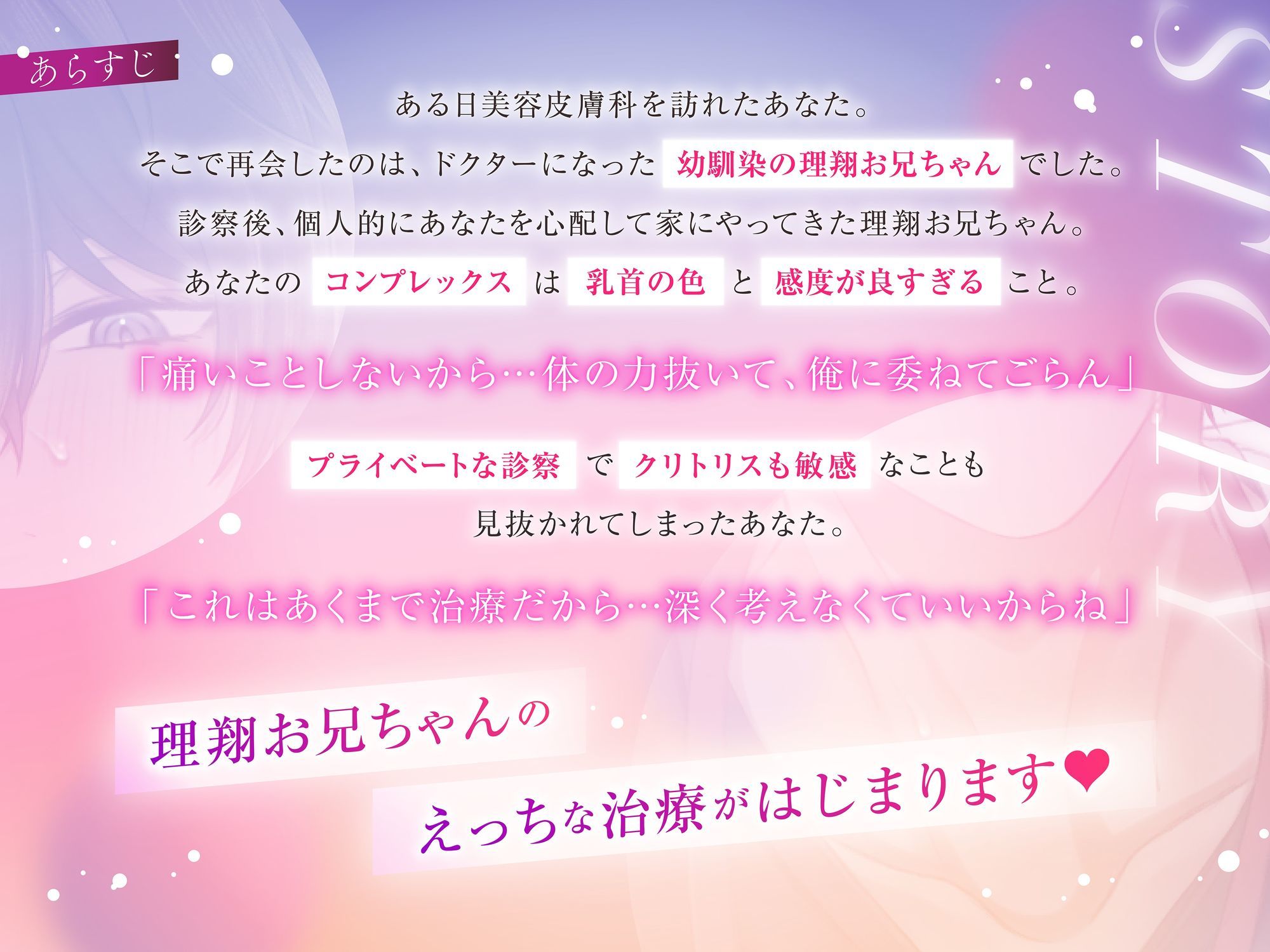 【褒められ連続絶頂♪】幼馴染ドクターによるよわよわ乳首＆ピン勃ちクリの甘トロ診察 - サンプル画像 3