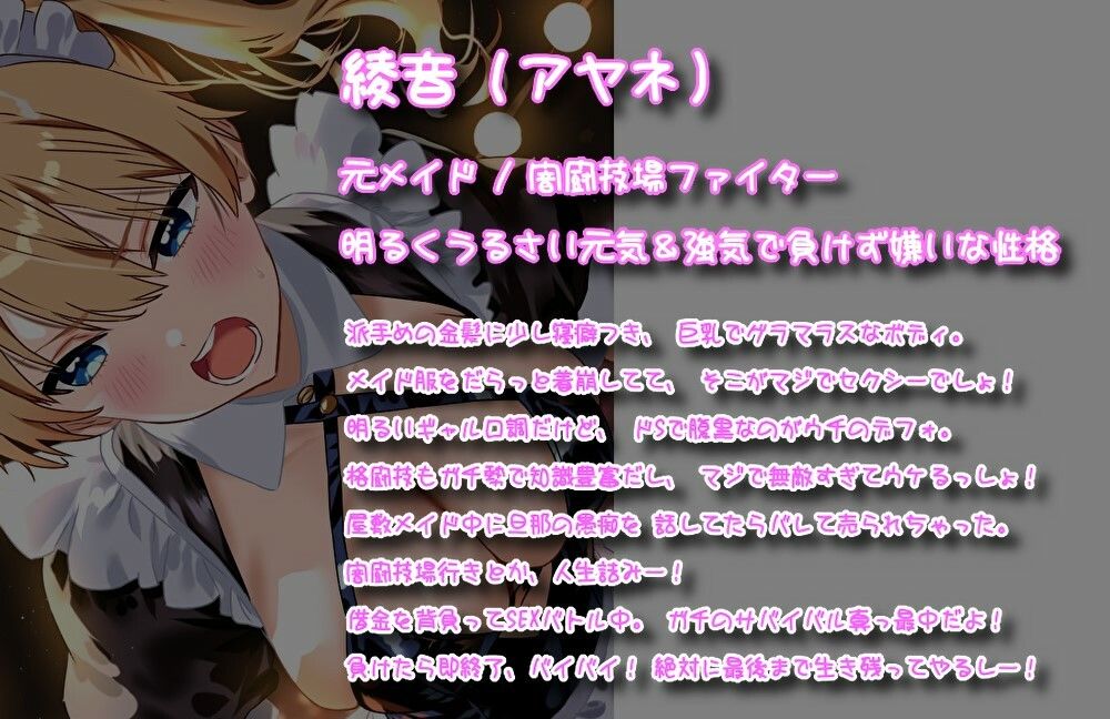 バトルファック17/メイドギャル・アヤネ 闇リング逆転バトル！ - サンプル画像 1
