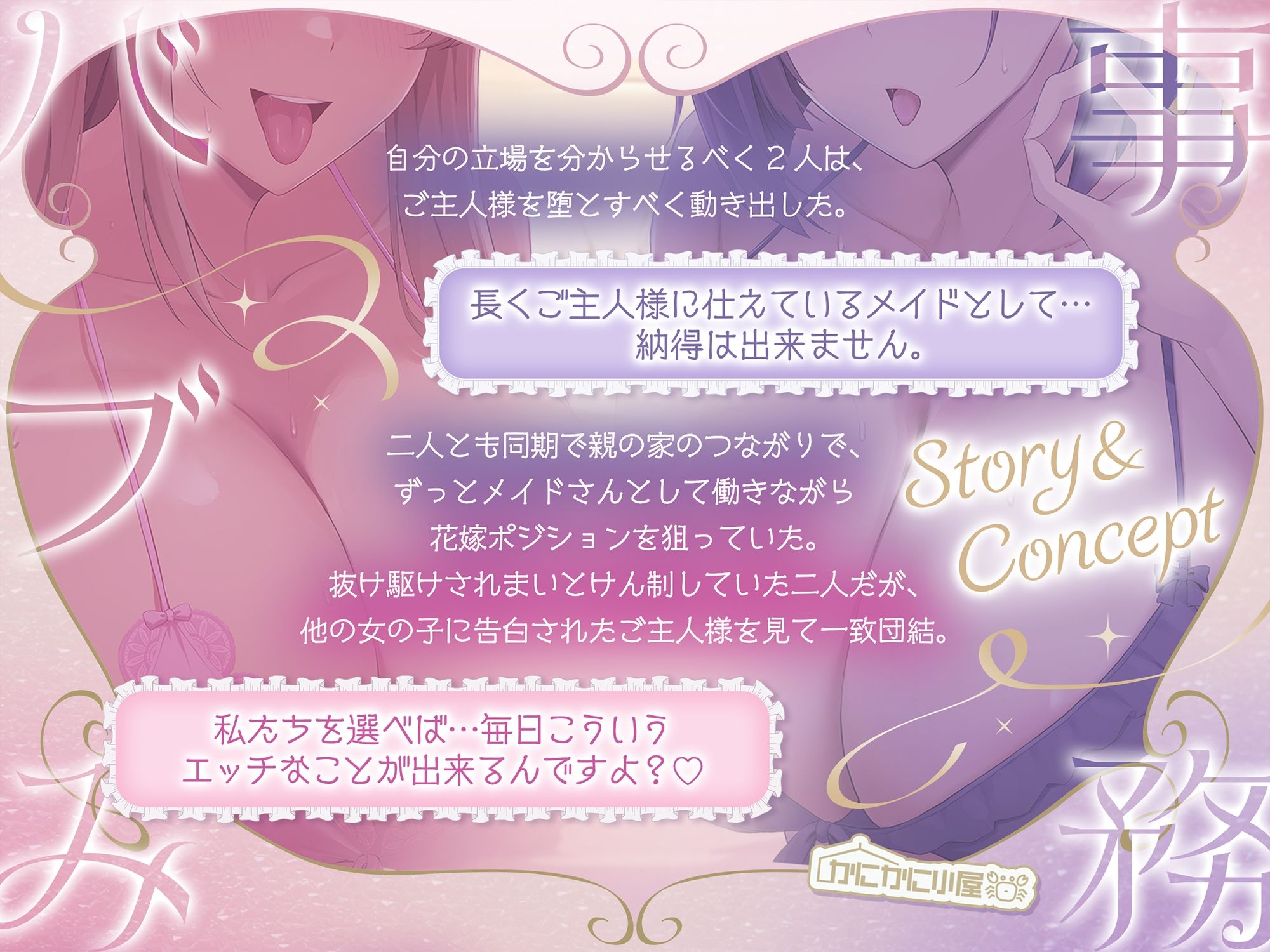 バブみメイドさんと事務メイドさんの（優しい）（優しくない）孕ませ性活 〜爆乳JKメイド無様オチンポ媚びえっち〜 - サンプル画像 1