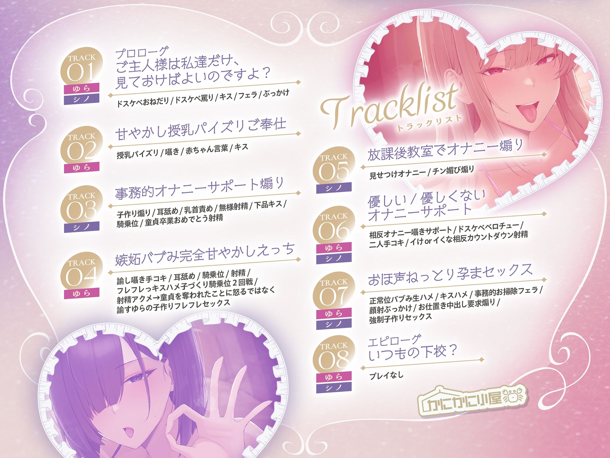 バブみメイドさんと事務メイドさんの（優しい）（優しくない）孕ませ性活 〜爆乳JKメイド無様オチンポ媚びえっち〜 - サンプル画像 3