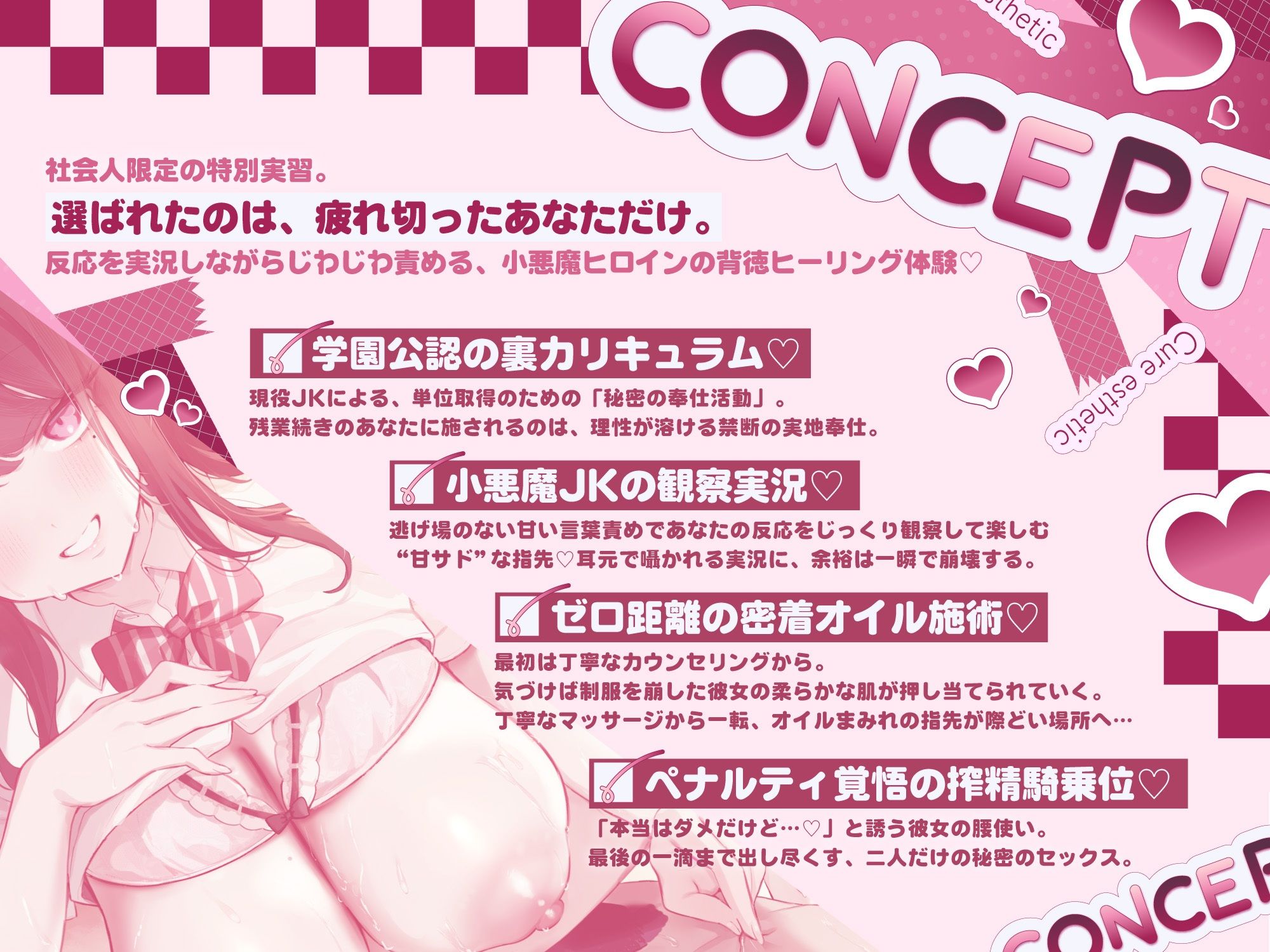 【学生メンエス奉仕活動×乳首責め114分！】Cure estheticりあ〜スリル大好き（はーと）小悪魔JKのマッサージで理性トロける極上裏奉仕活動〜 - サンプル画像 2