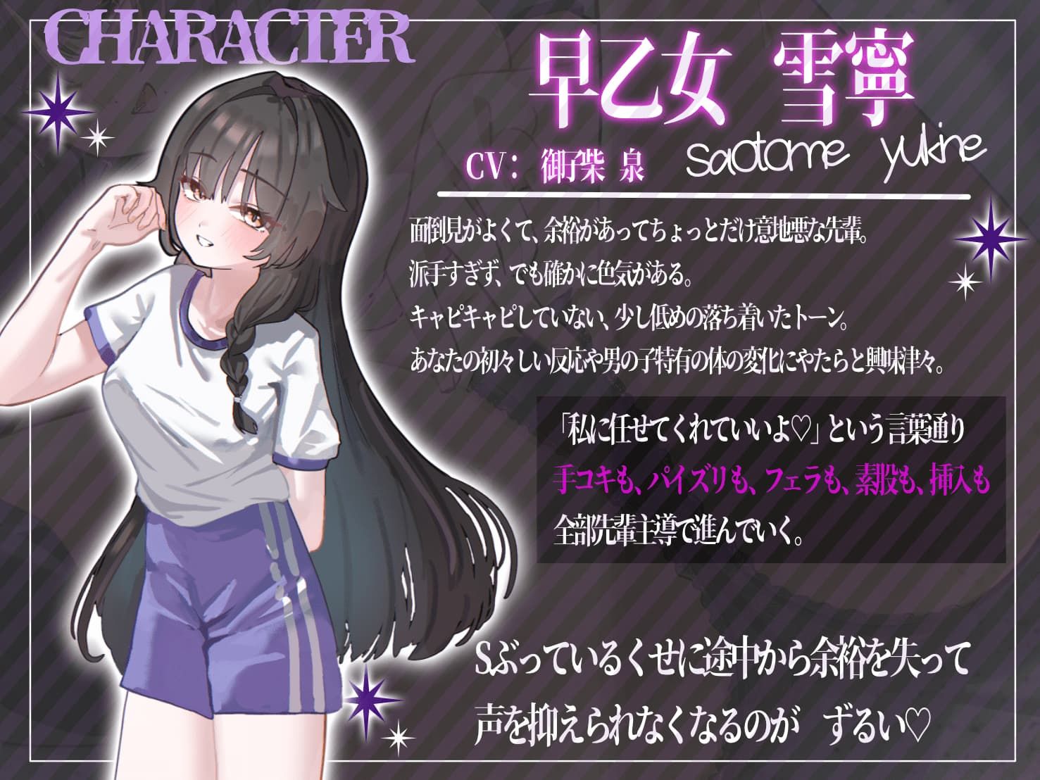 【密着×密室】あまサドなどすけべ先輩と（はーと）汗で蒸れ蒸れ生ハメエッチ 〜二人きりの体育倉庫〜 - サンプル画像 2