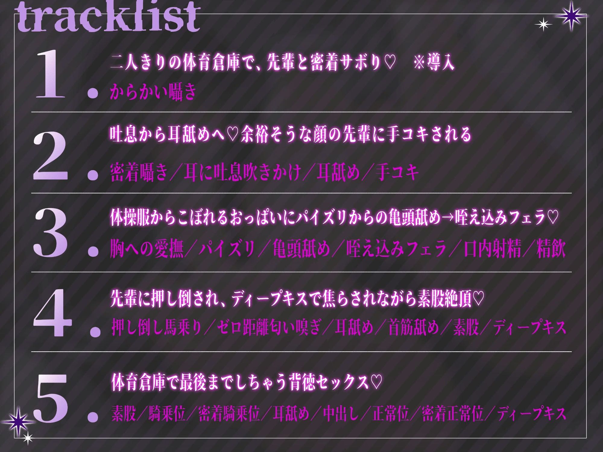 【密着×密室】あまサドなどすけべ先輩と（はーと）汗で蒸れ蒸れ生ハメエッチ 〜二人きりの体育倉庫〜 - サンプル画像 3