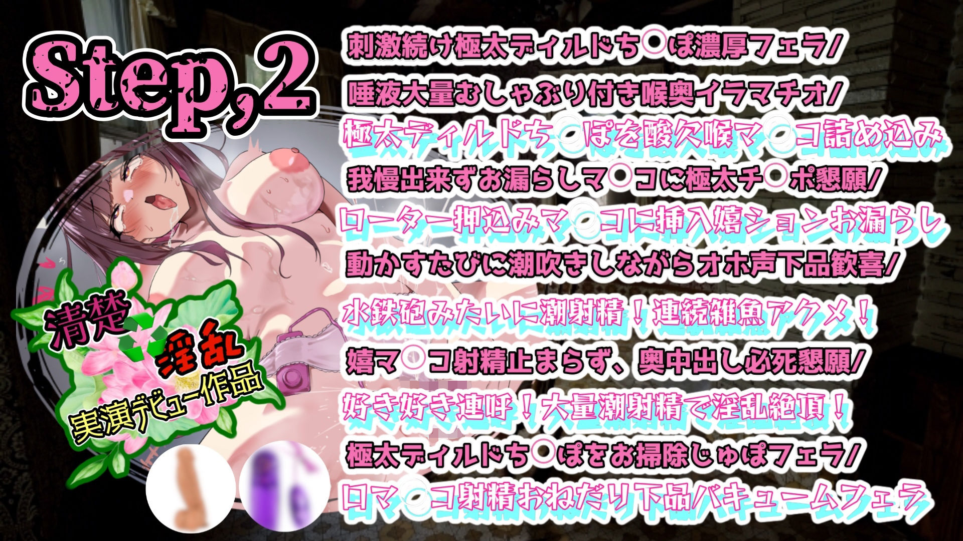 【実演】『女体快楽実験場』 被験体No，016「ちょこもち」Stage，1前編【オホ声】 - サンプル画像 4