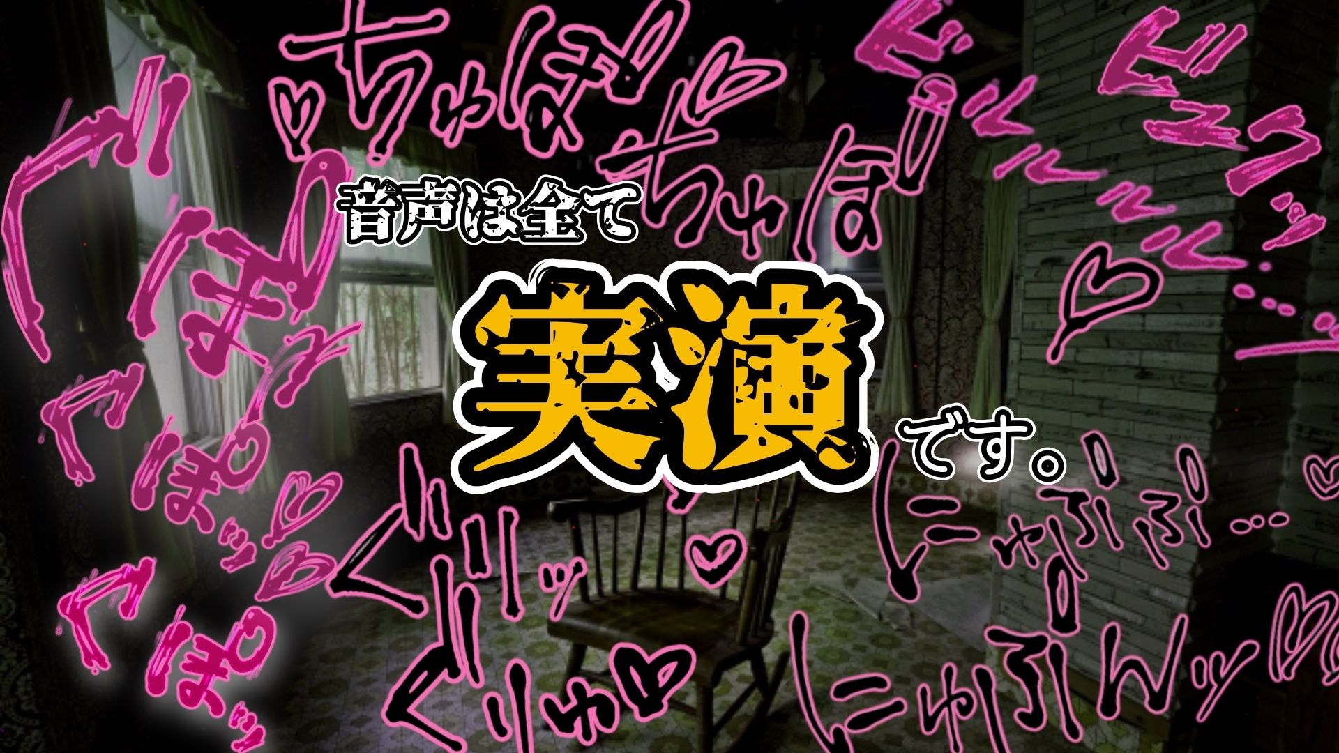 【実演】『女体快楽実験場』 被験体No，016「ちょこもち」Stage，1前編【オホ声】 - サンプル画像 5