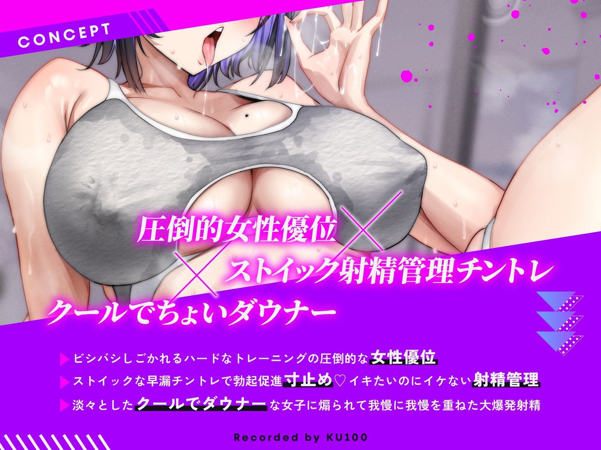 【ドS発情オホ】ストイックチントレ 焦らし手コキ・耳舐め・囁き・口内射精・お掃除フェラ・パイズリ・素股・正常位・騎乗位・立ちバックで種付け中出し交尾 - サンプル画像 2