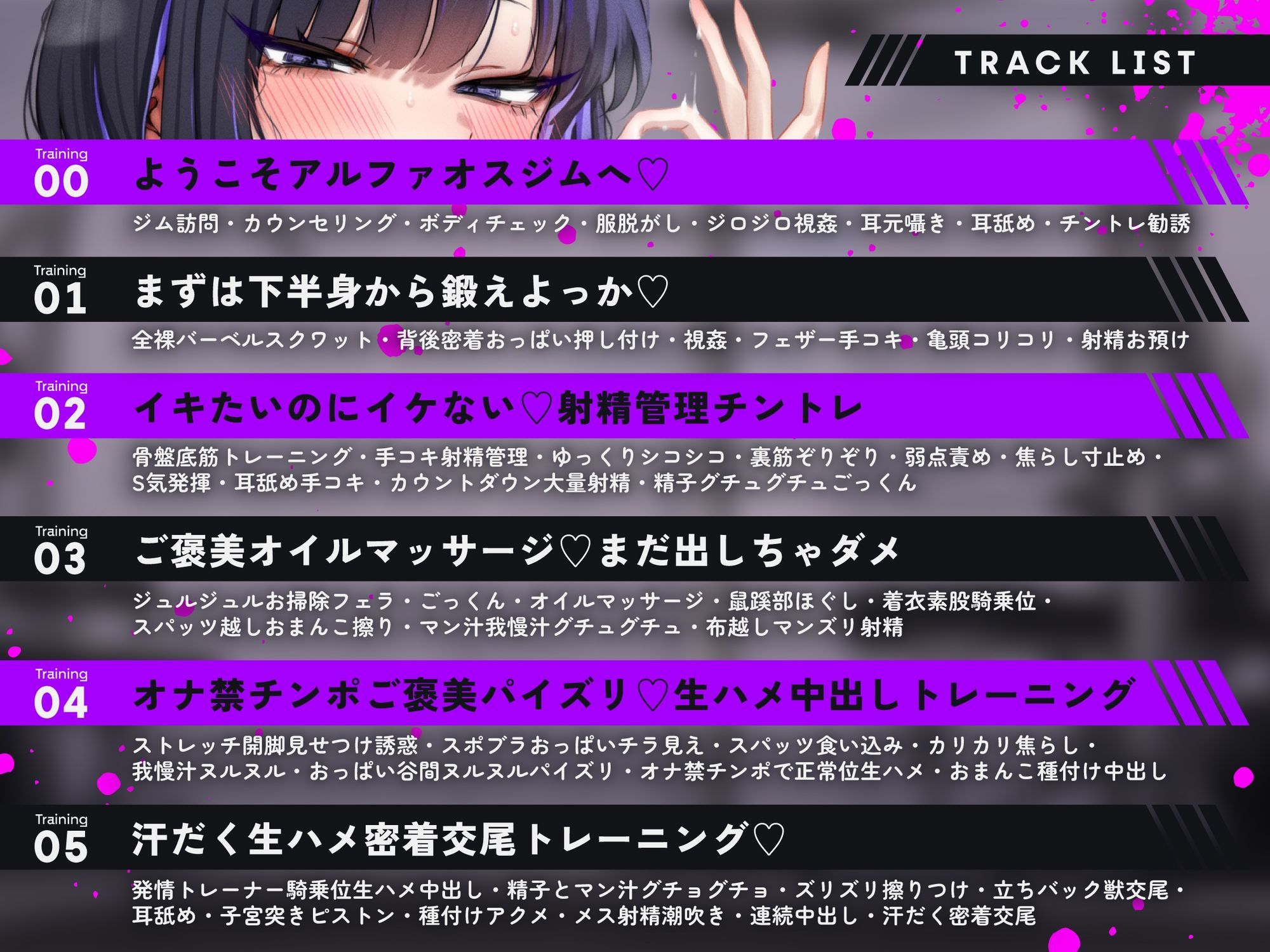 【ドS発情オホ】ストイックチントレ 焦らし手コキ・耳舐め・囁き・口内射精・お掃除フェラ・パイズリ・素股・正常位・騎乗位・立ちバックで種付け中出し交尾 - サンプル画像 5