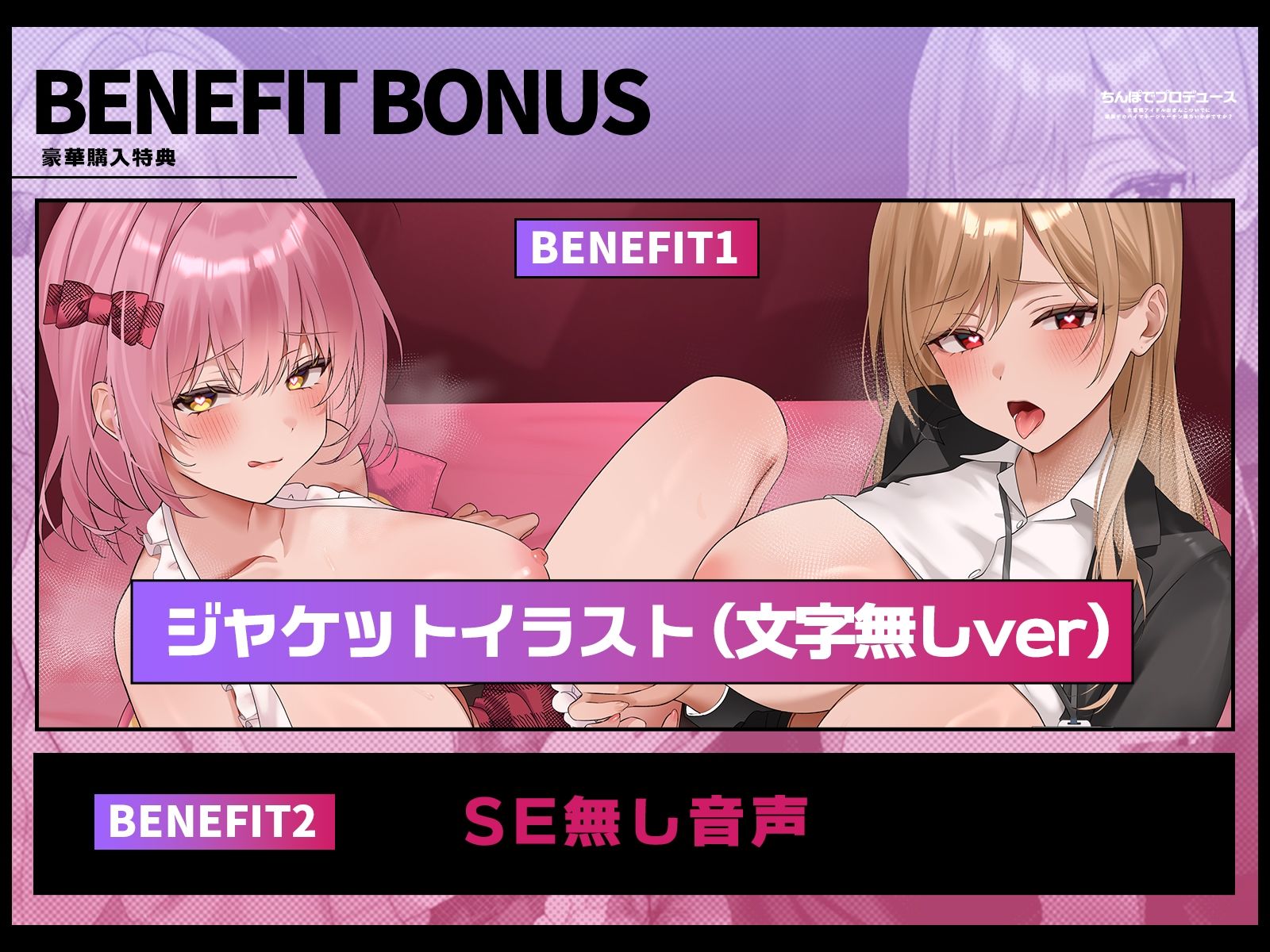 【1時間半チン堕ちフォーリー/全裸イラスト付き】ちんぽでプロデュース〜生意気アイドルおまんこ、ついでに腹黒デカパイマネージャーチン堕ちいかがですか？【KU100】 - サンプル画像 2