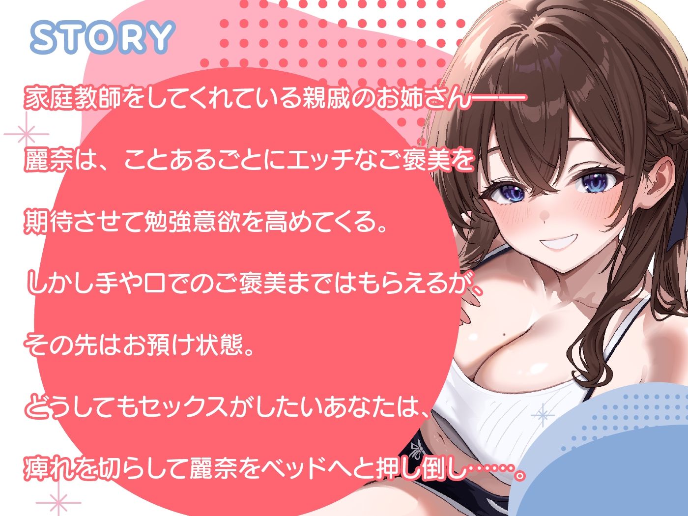 JD家庭教師を逆転わからせ！頑張ったご褒美はSEXって言ったよね？ - サンプル画像 3