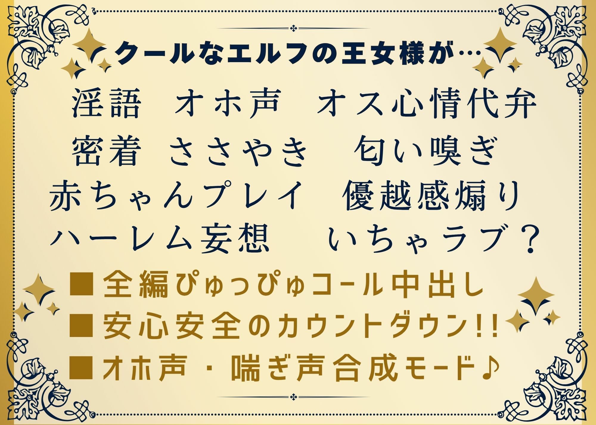 【淫語・嘘オホ・心情代弁】高貴なエルフの上位種王女様と心情代弁子作りおまんこ - サンプル画像 2