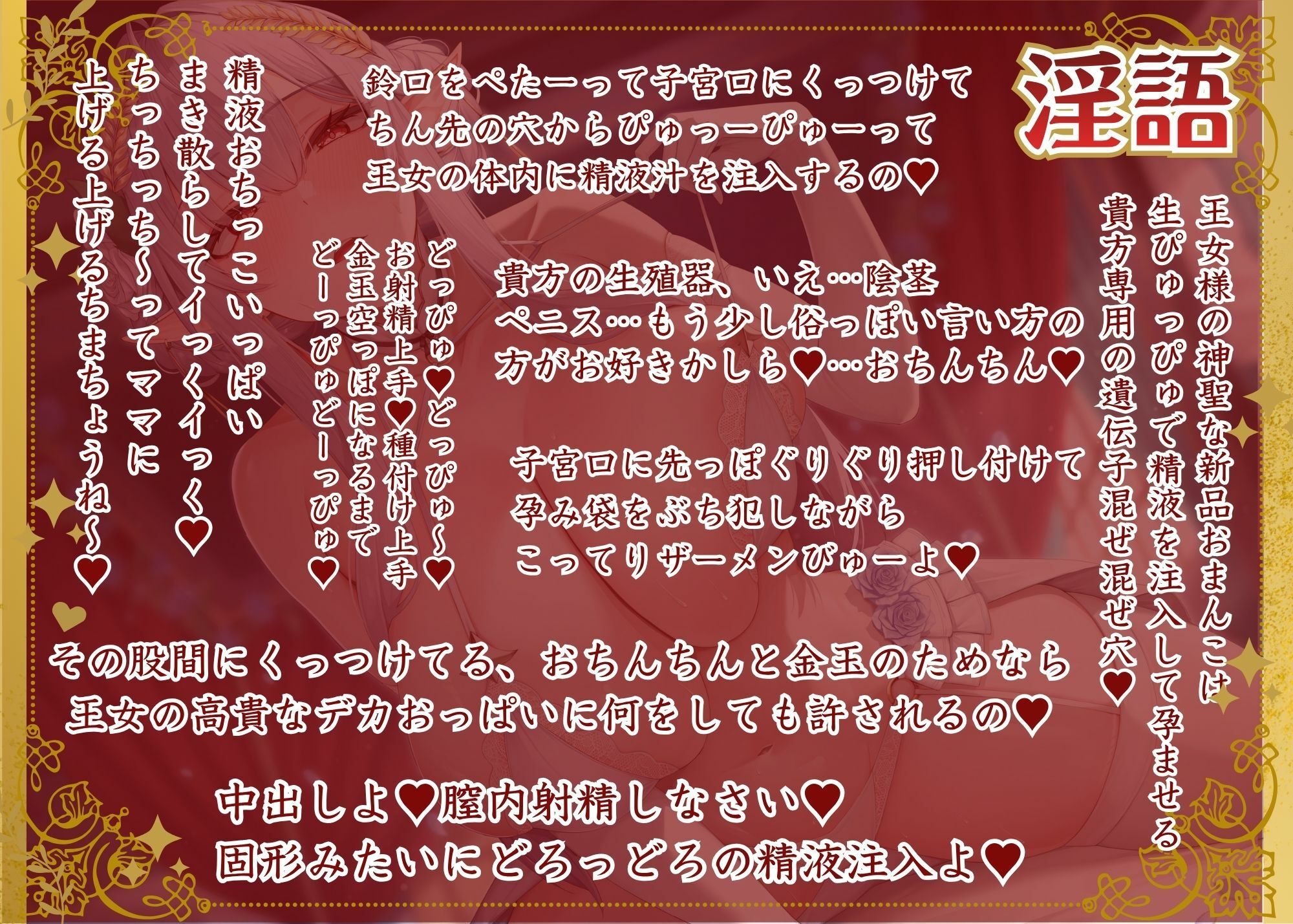【淫語・嘘オホ・心情代弁】高貴なエルフの上位種王女様と心情代弁子作りおまんこ - サンプル画像 4