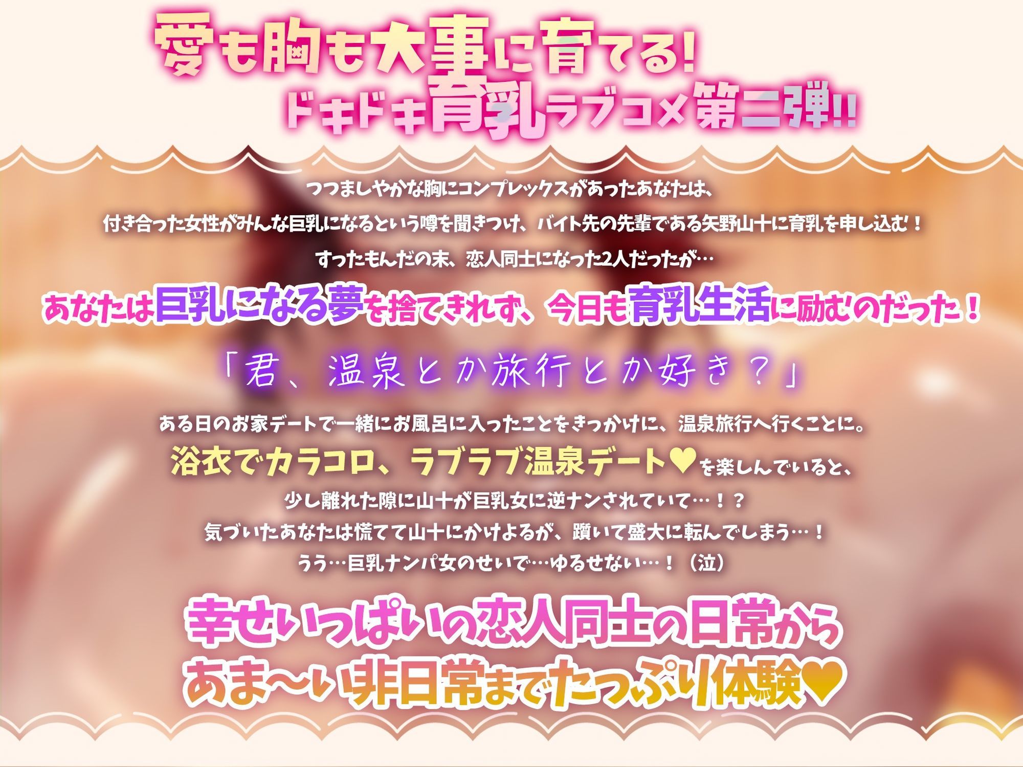貧乳をこじらせたら彼氏ができたんですが、 ラブラブ温泉旅行でいちゃあまエッチしちゃうって本当ですか！？ - サンプル画像 1