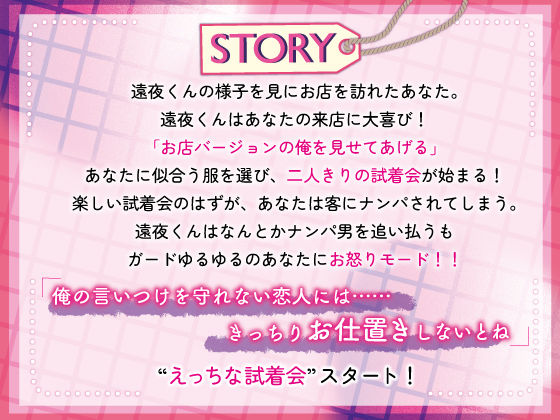【★総尺200分over★】アパレル彼氏の喘ぎNG店内わからせ・ウブ漫画家のドS覚醒パコパコピストン・穏やか獣医のキメセク絶頂ゲーム 〜セ☆クスワーカー3作品詰め合わせ〜 - サンプル画像 3