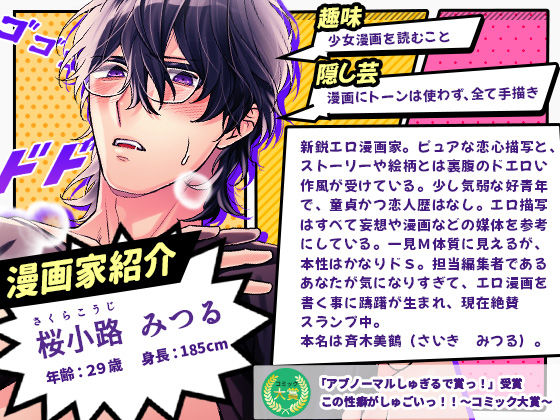 【★総尺200分over★】アパレル彼氏の喘ぎNG店内わからせ・ウブ漫画家のドS覚醒パコパコピストン・穏やか獣医のキメセク絶頂ゲーム 〜セ☆クスワーカー3作品詰め合わせ〜 - サンプル画像 4