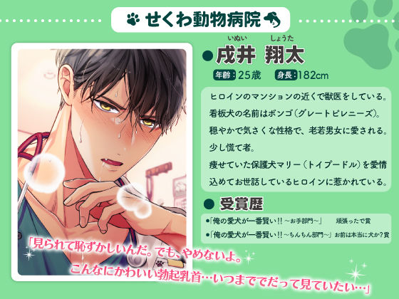 【★総尺200分over★】アパレル彼氏の喘ぎNG店内わからせ・ウブ漫画家のドS覚醒パコパコピストン・穏やか獣医のキメセク絶頂ゲーム 〜セ☆クスワーカー3作品詰め合わせ〜 - サンプル画像 6