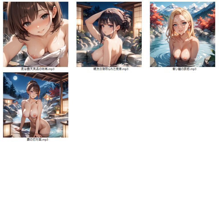 好色アルバム  混浴露天風呂の姉弟 - サンプル画像 2