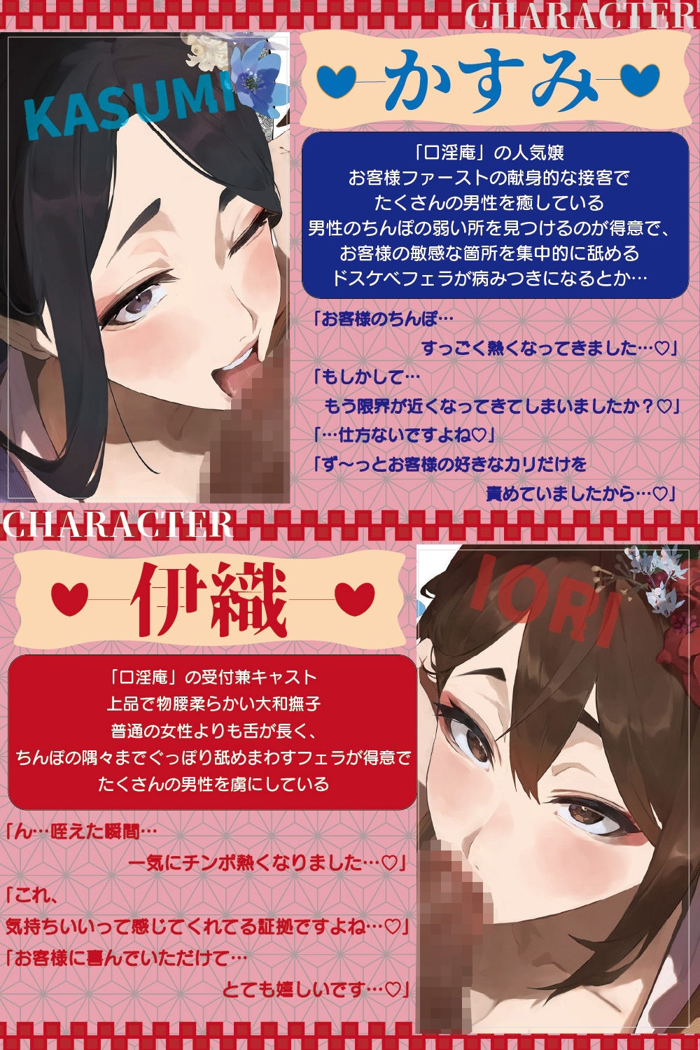 【全編ぐっぽり口内射精＆フェラ特化】壁穴フェラチオ専門風俗「口淫庵」へようこそ〜フェラチオに特化したドスケベ嬢×2による極上お口まんこサービス〜 - サンプル画像 1
