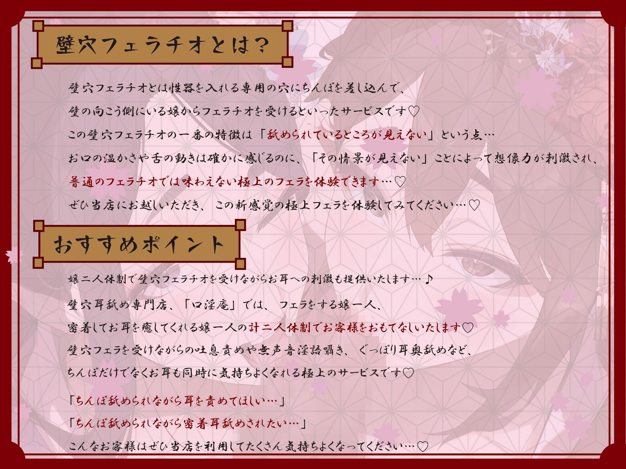 【全編ぐっぽり口内射精＆フェラ特化】壁穴フェラチオ専門風俗「口淫庵」へようこそ〜フェラチオに特化したドスケベ嬢×2による極上お口まんこサービス〜 - サンプル画像 2