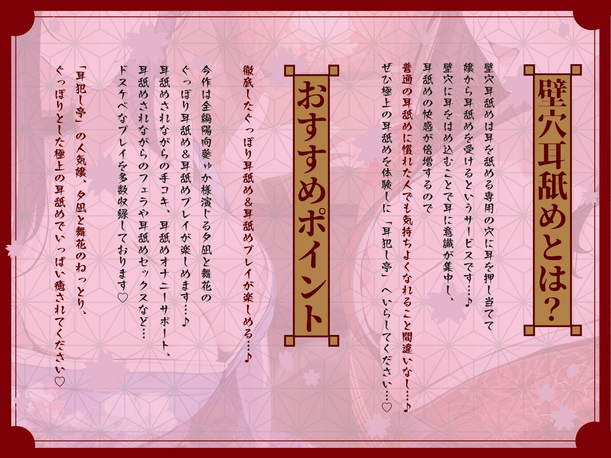 豪華4大特典付き【全編ぐっぽり極深耳奥舐め】壁穴耳舐め専門「耳犯し亭」へようこそ2〜耳奥舐めに特化したドスケベ耳舐め嬢×2による極上耳奥舐め性感サービス〜 - サンプル画像 2